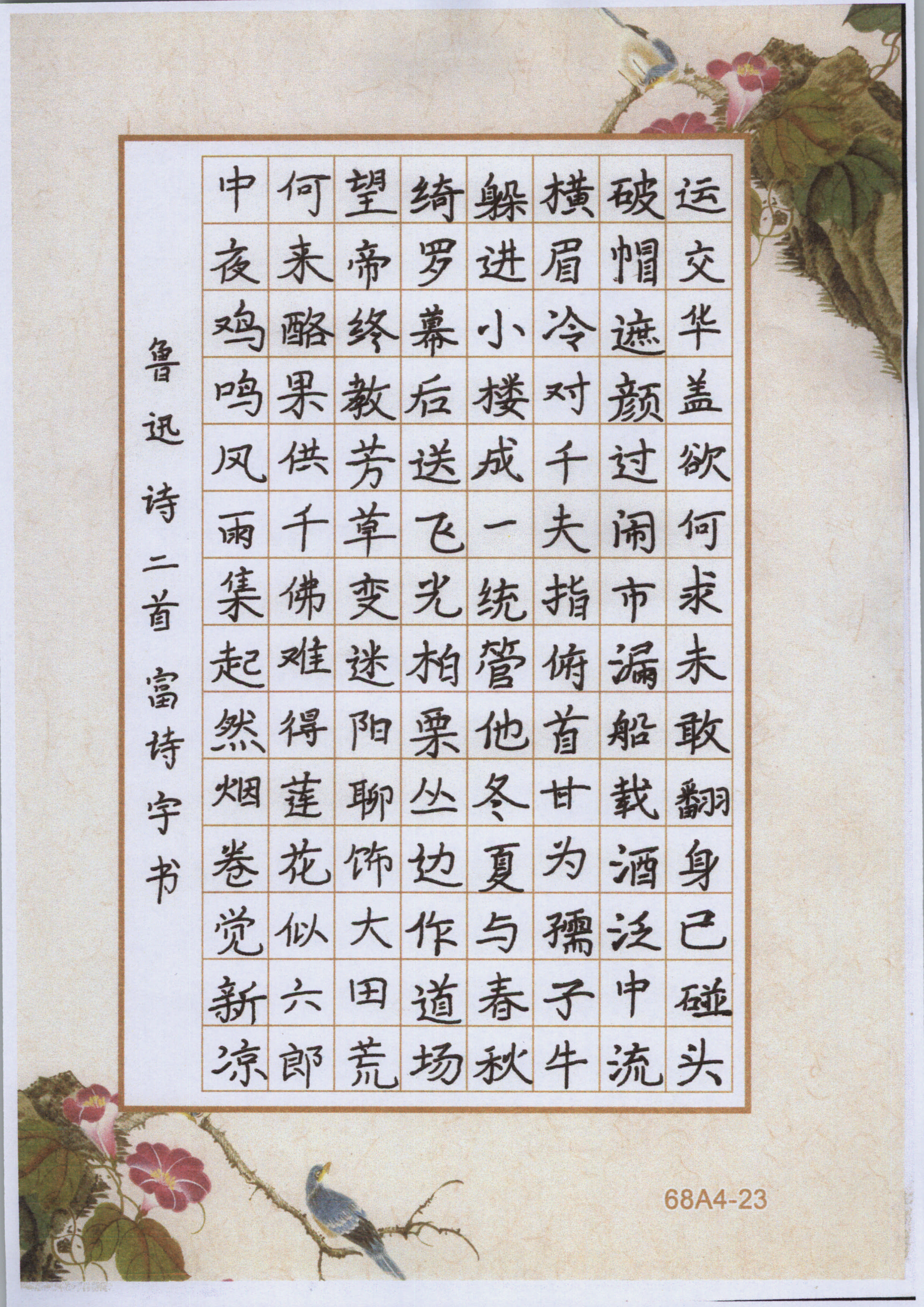 富诗宇