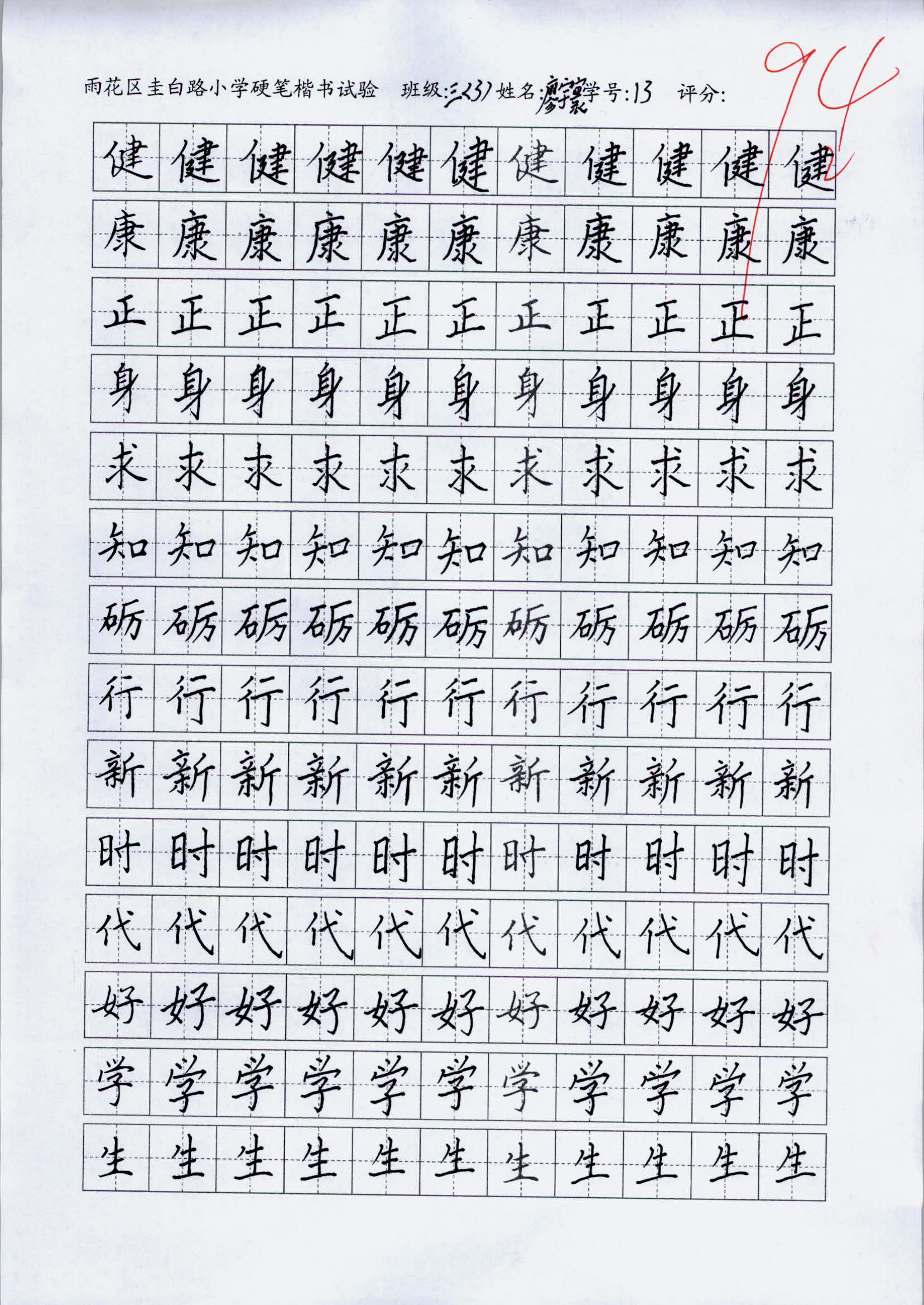 廖宇寰