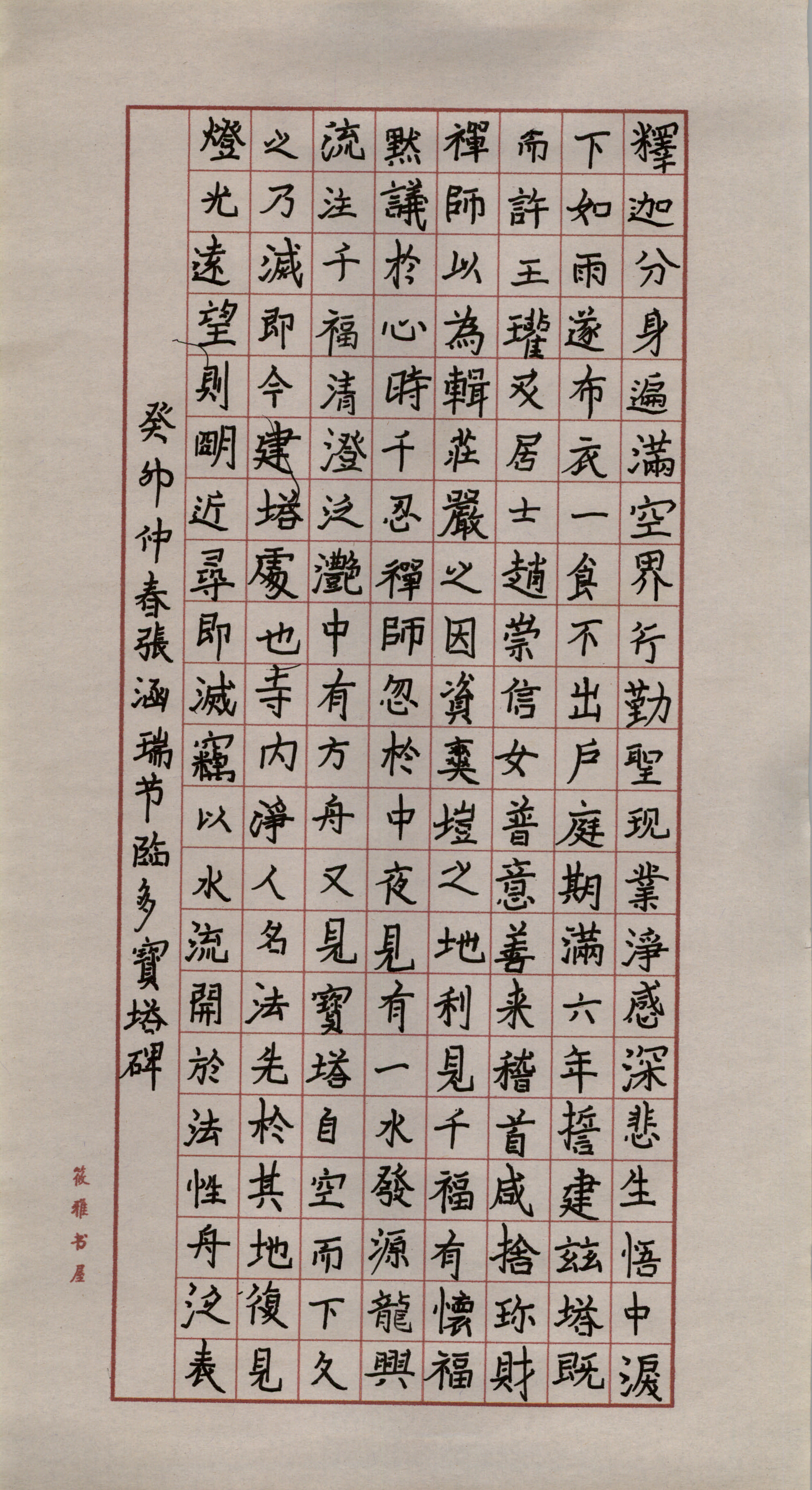 张涵瑞