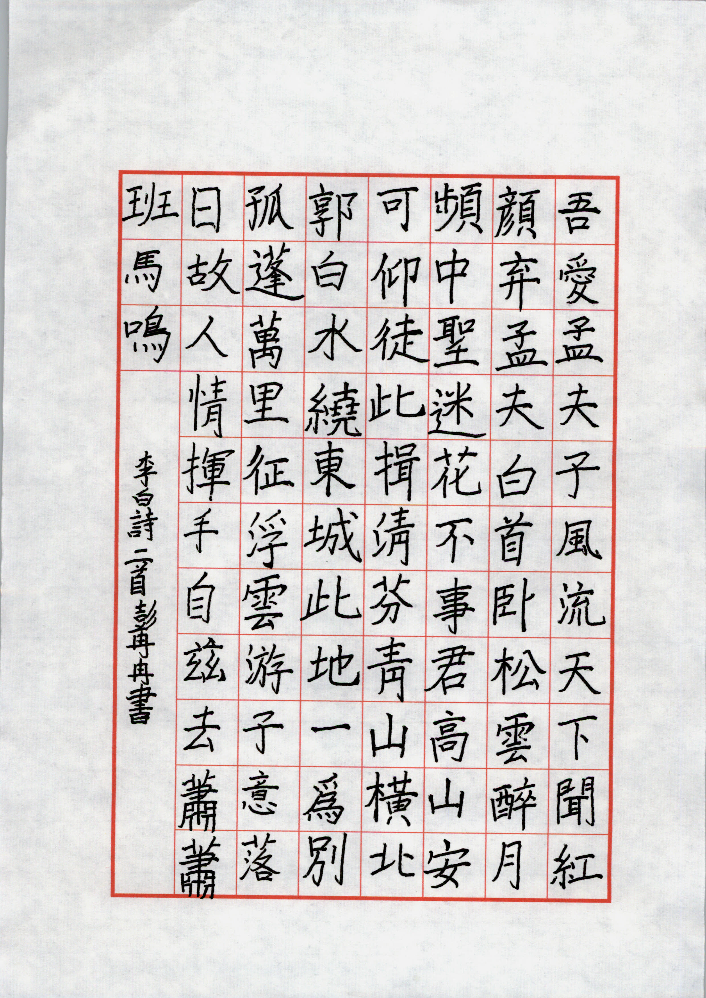 彭冉冉