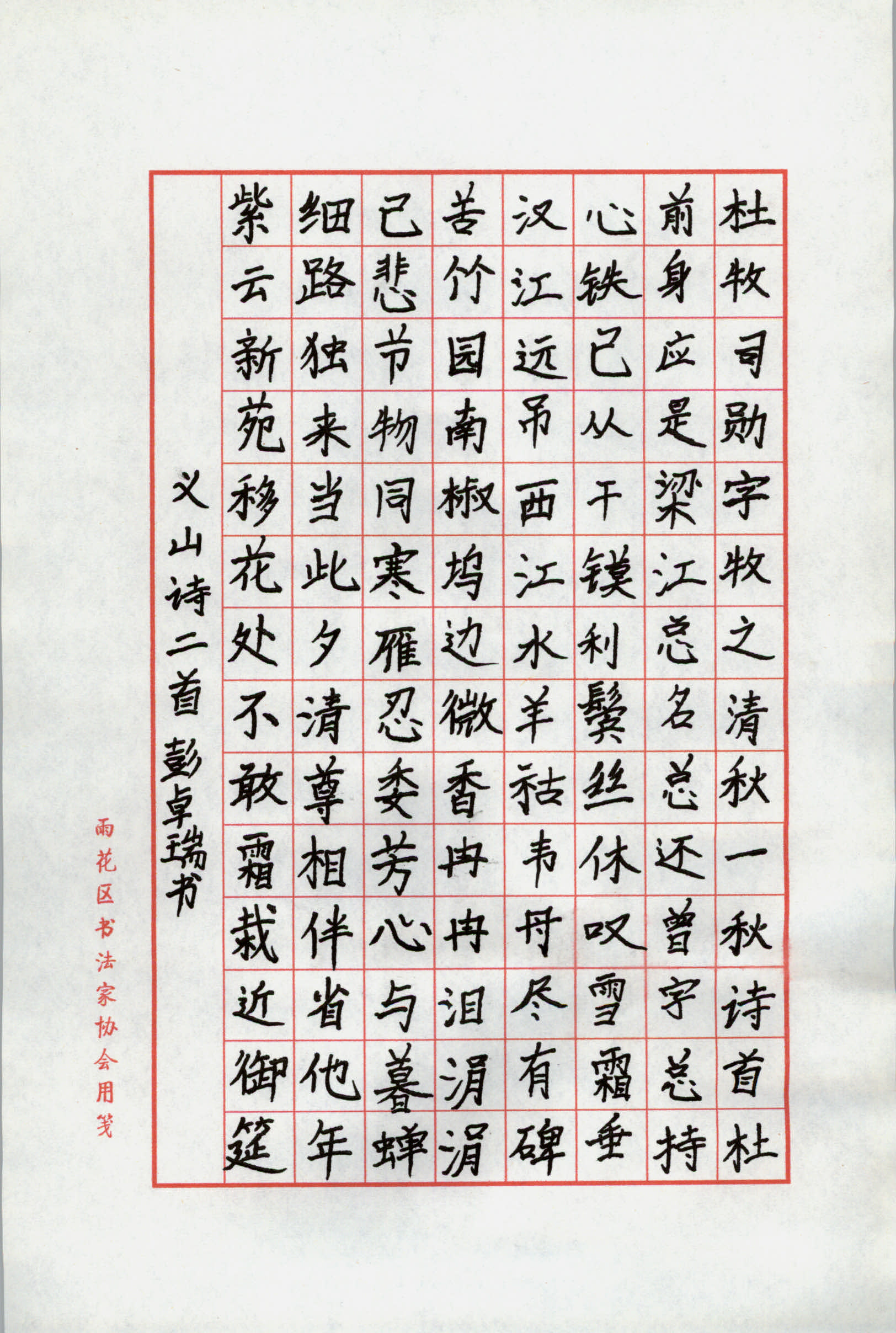 彭卓瑞