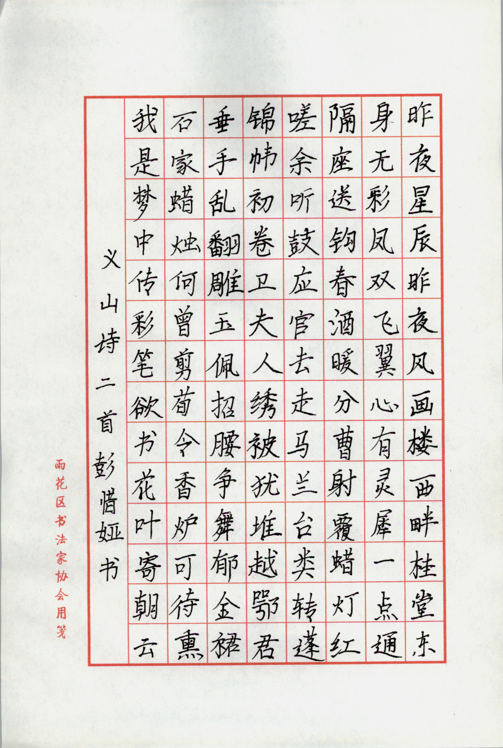 彭惜娅 (2)