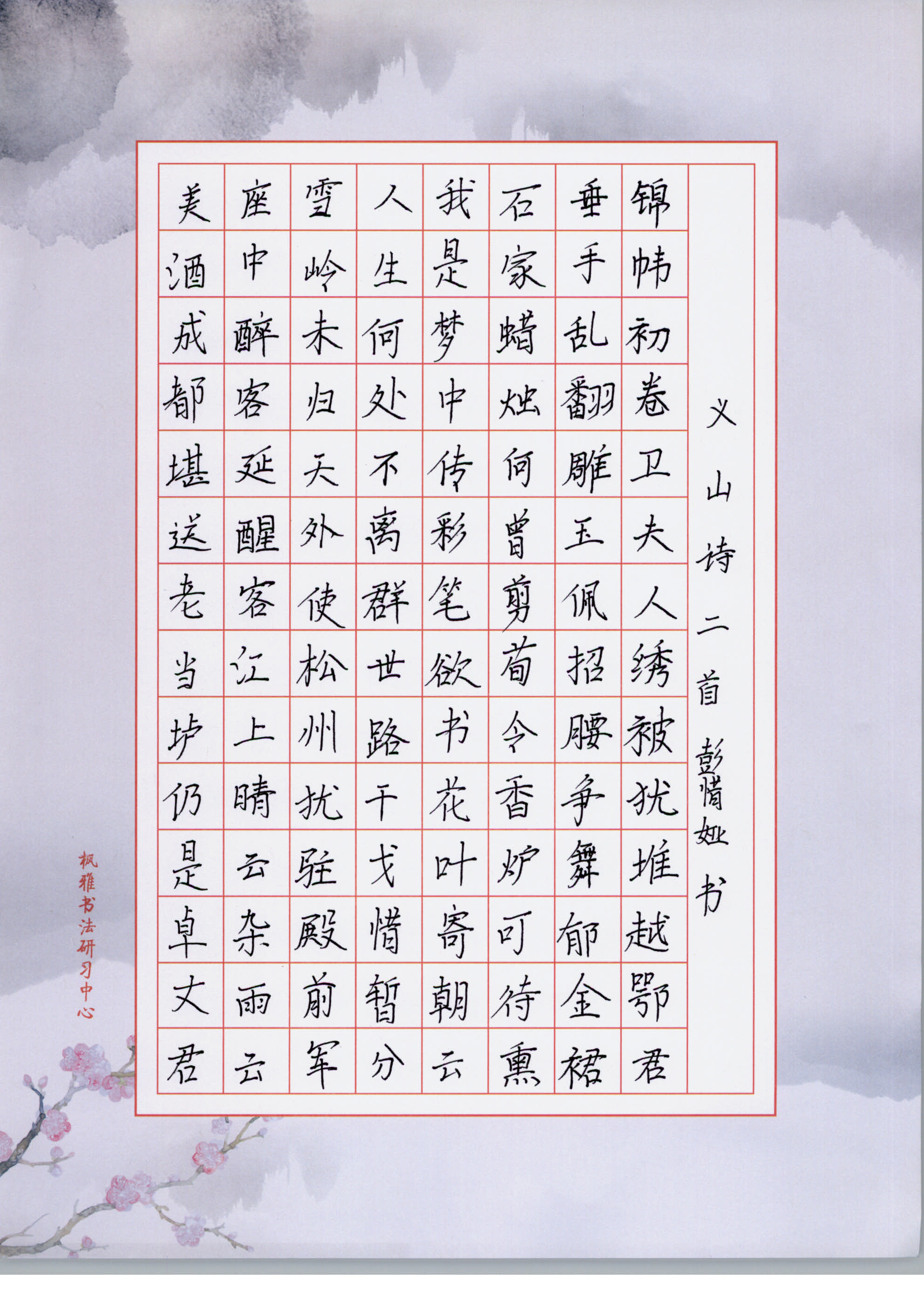 彭惜娅