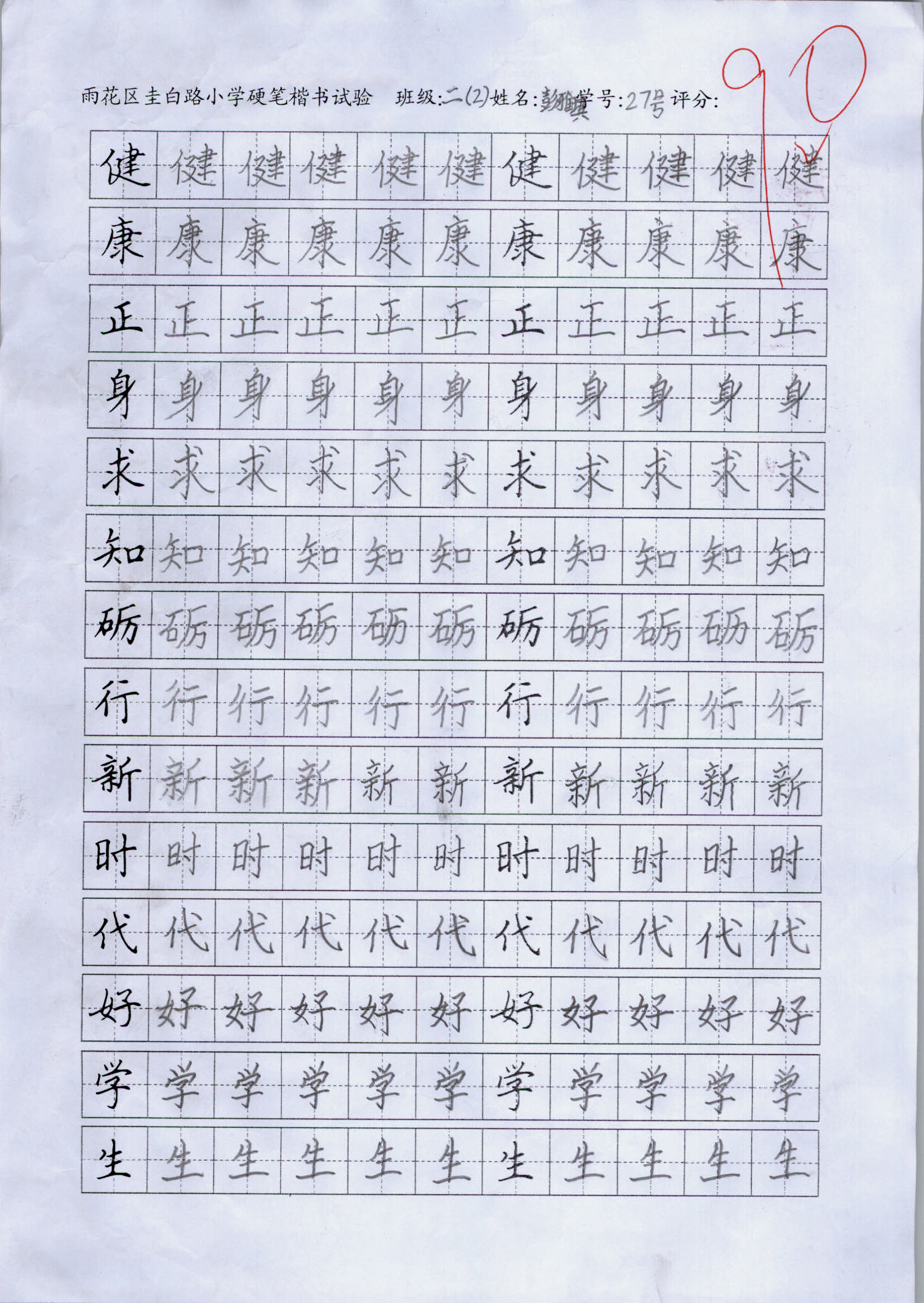 彭雅琪