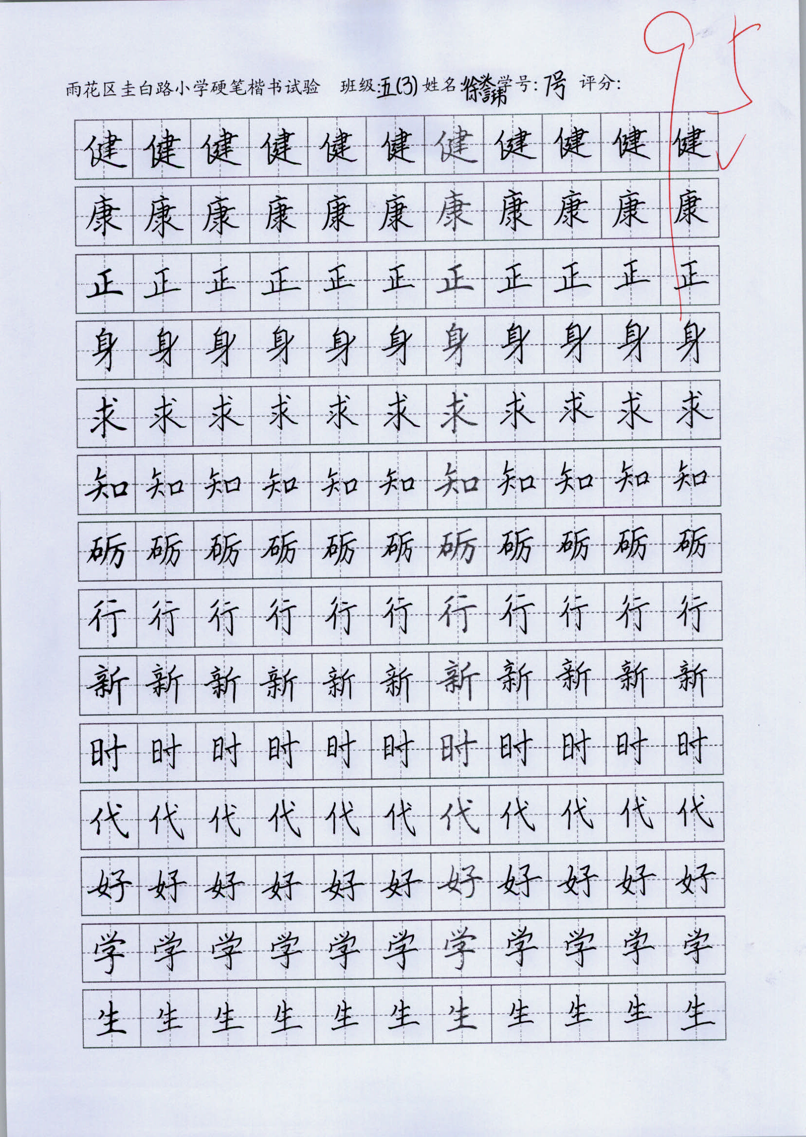 徐誉玮