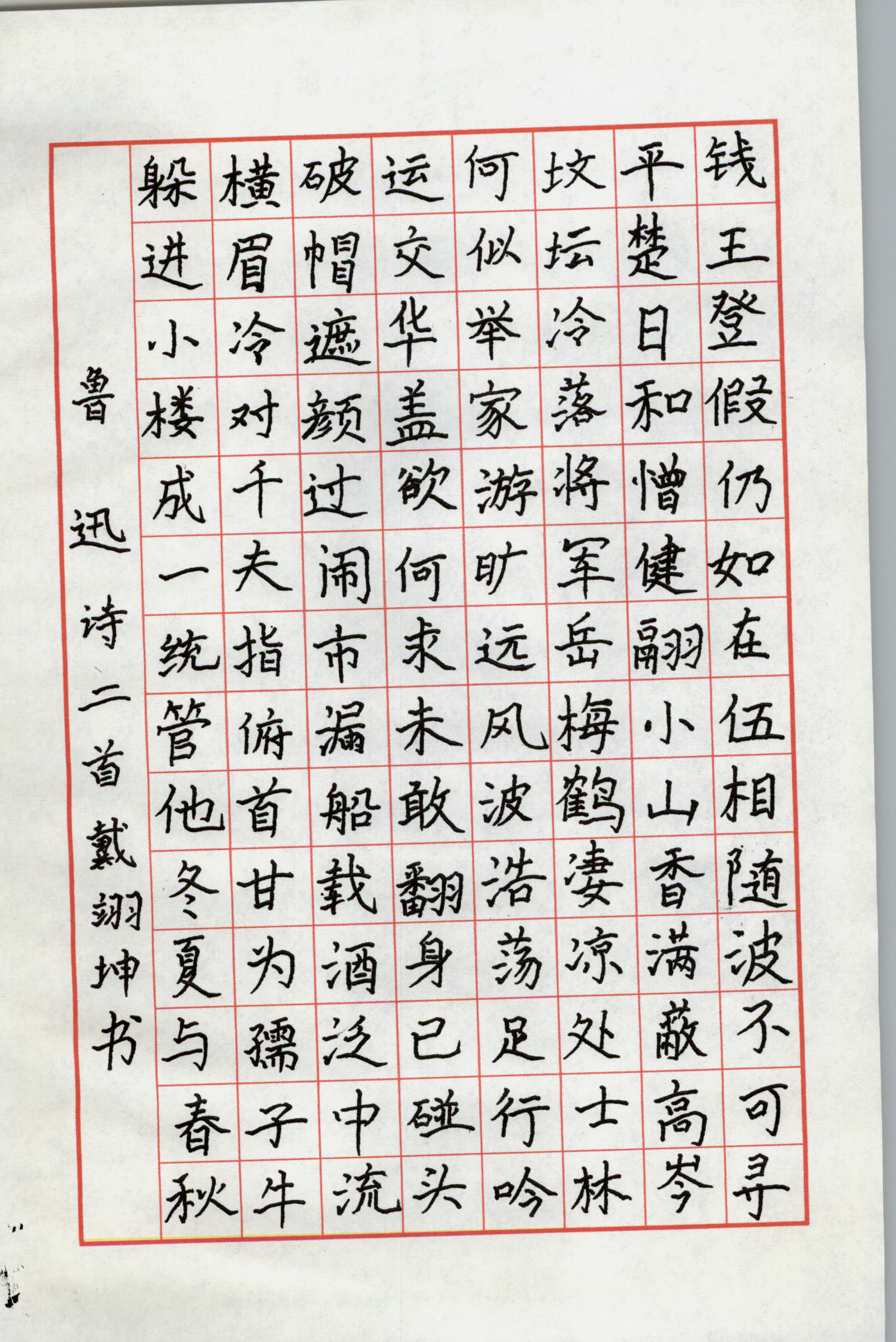 戴翊坤