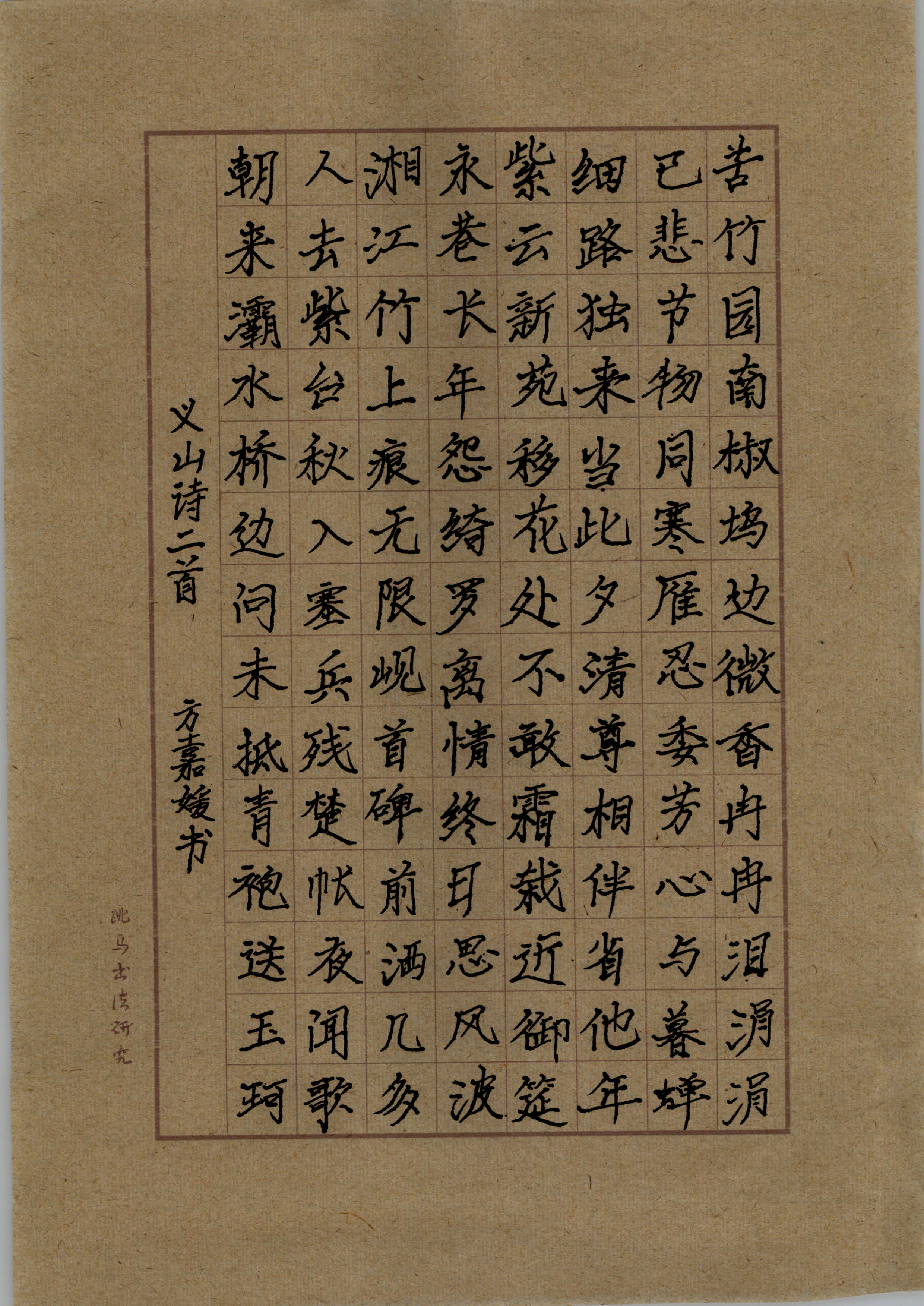 方嘉媛
