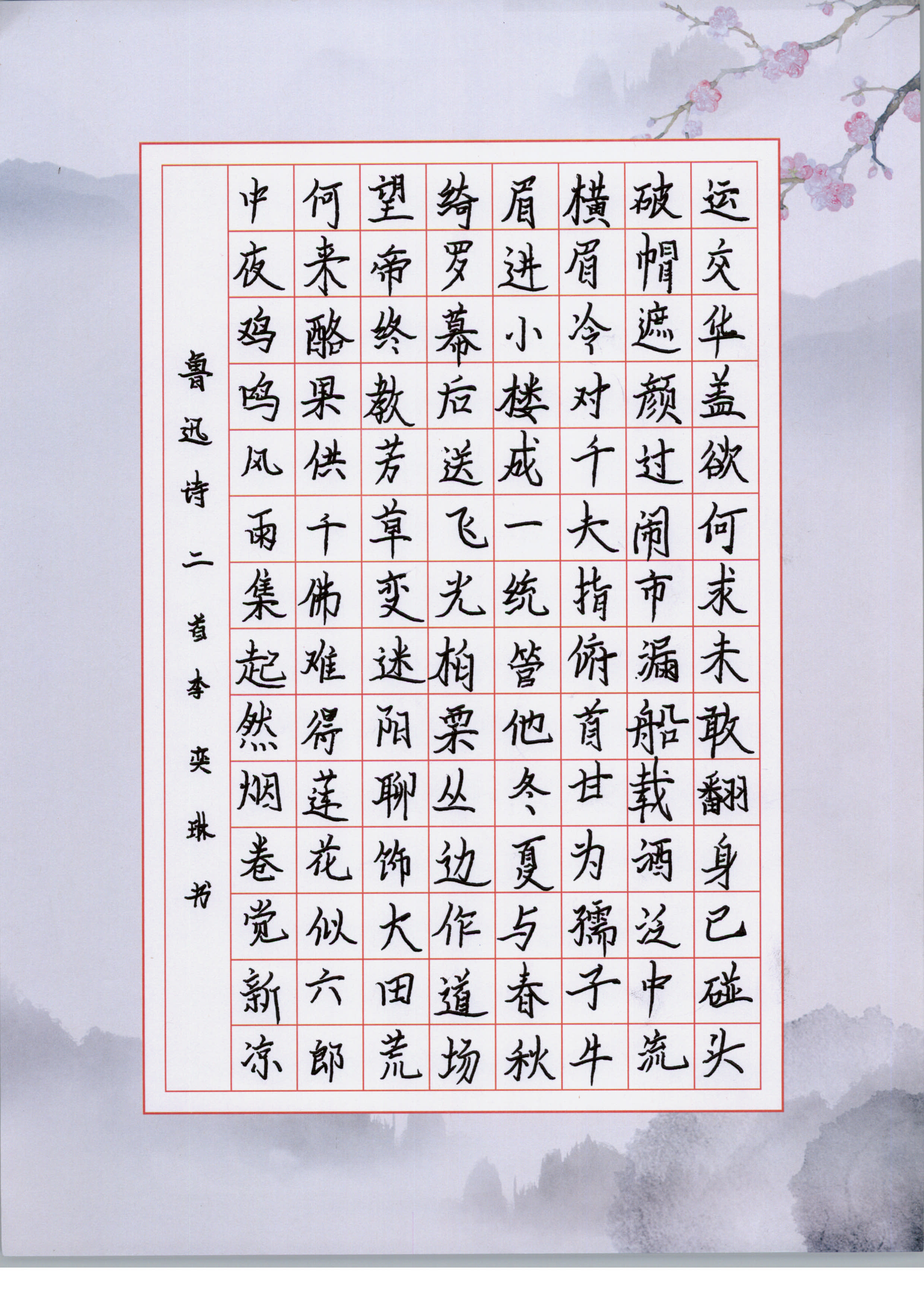 李奕琳