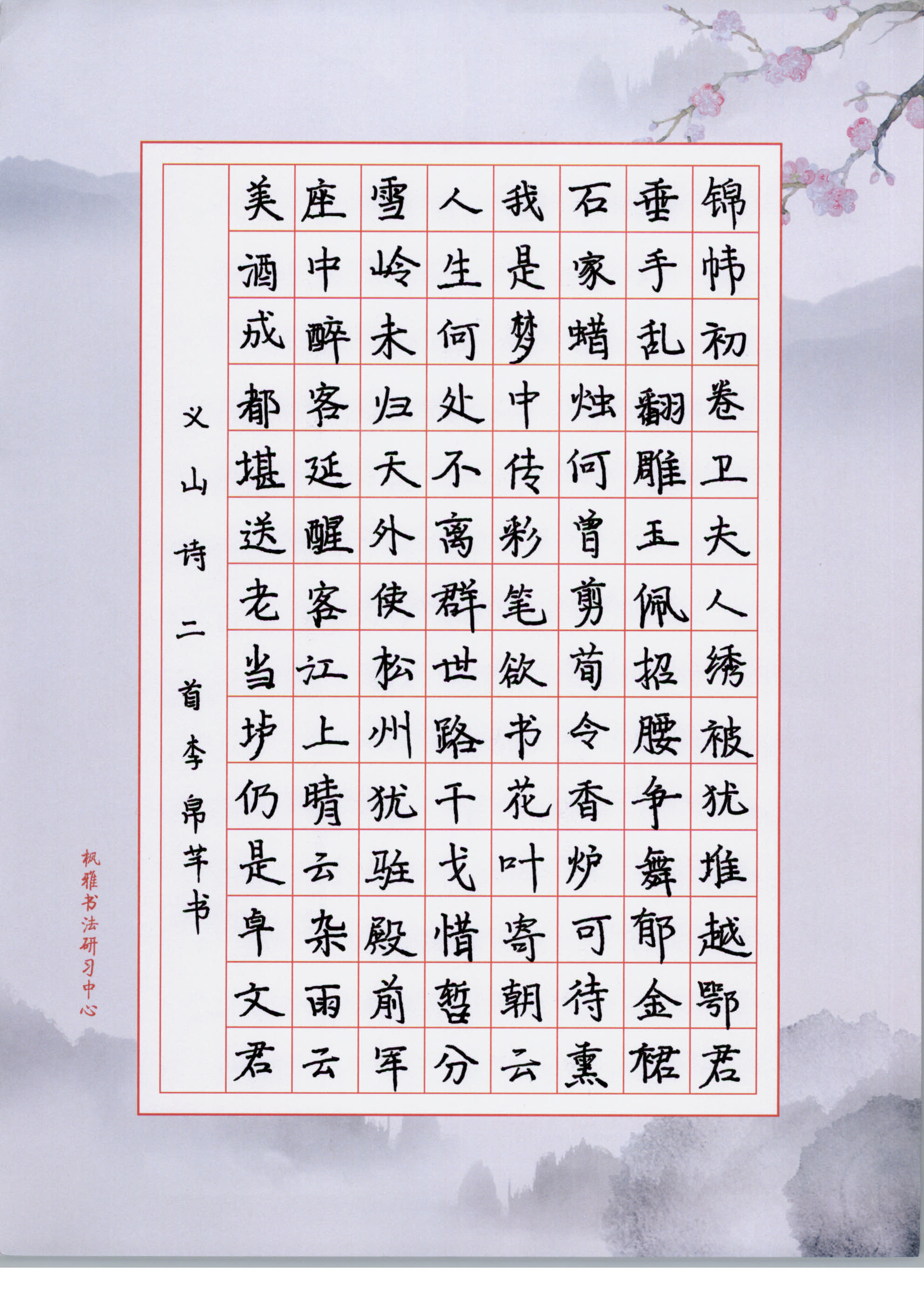 李帛芊