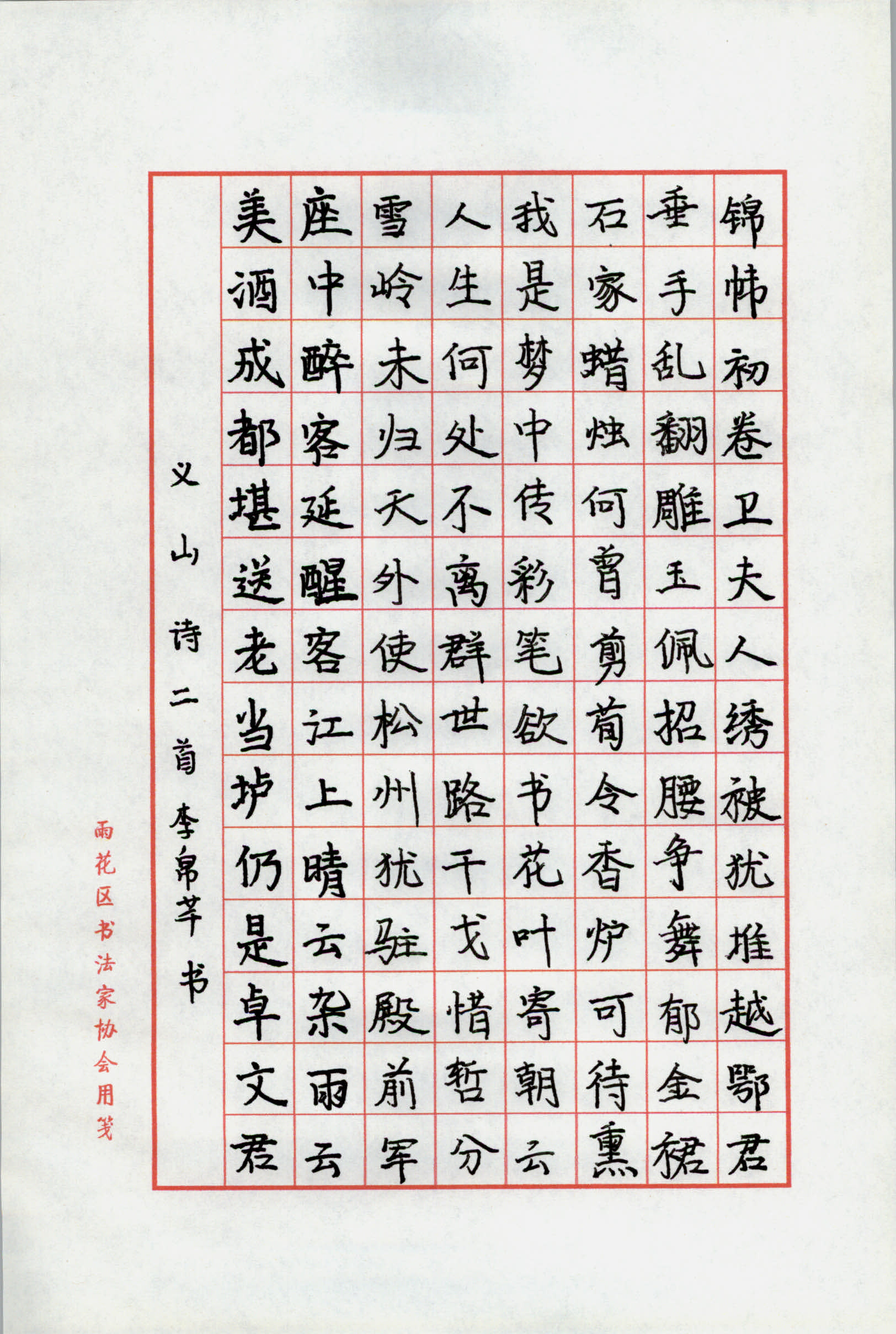 李帛芊 (2)