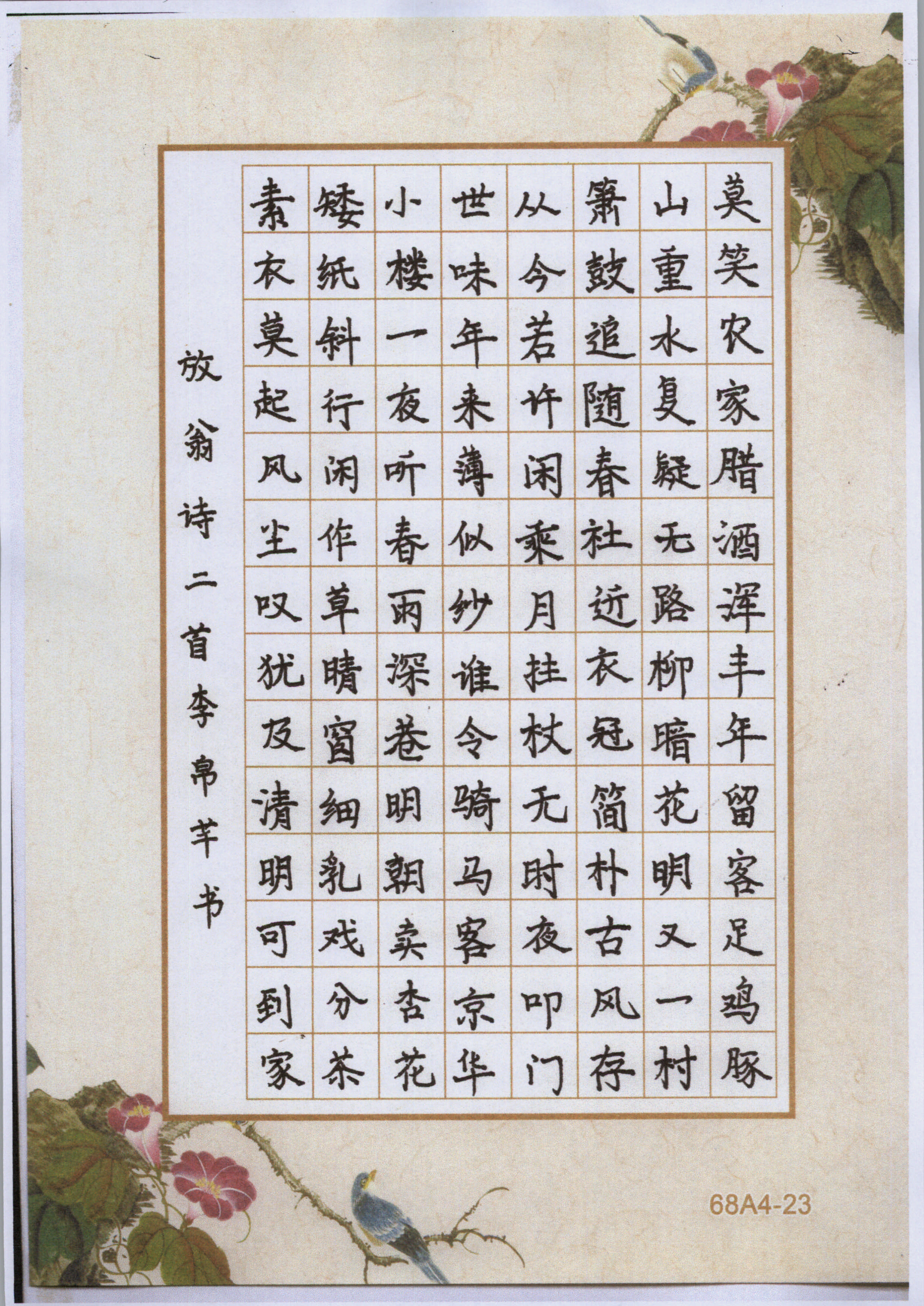 李帛芊