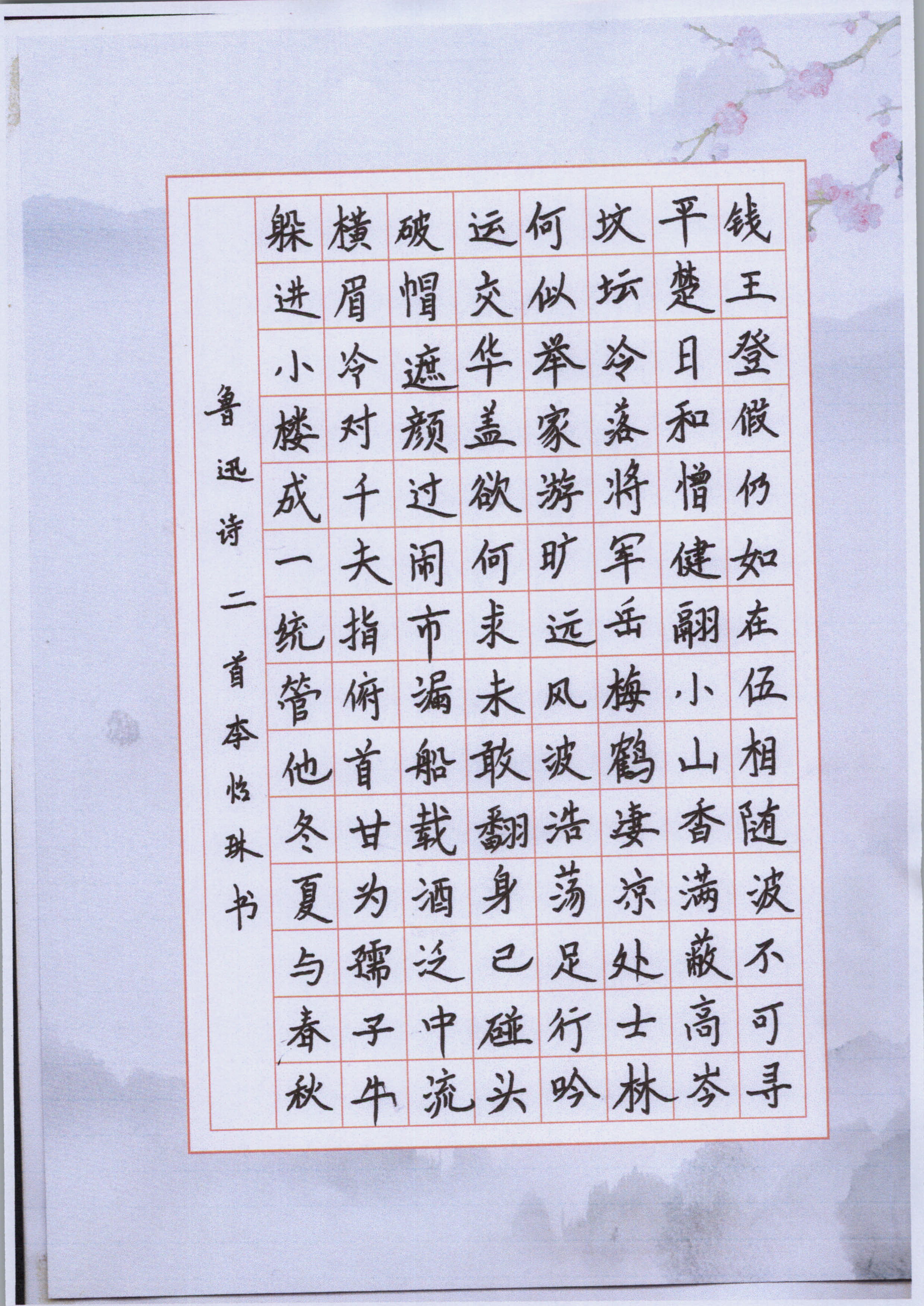 李怡琳