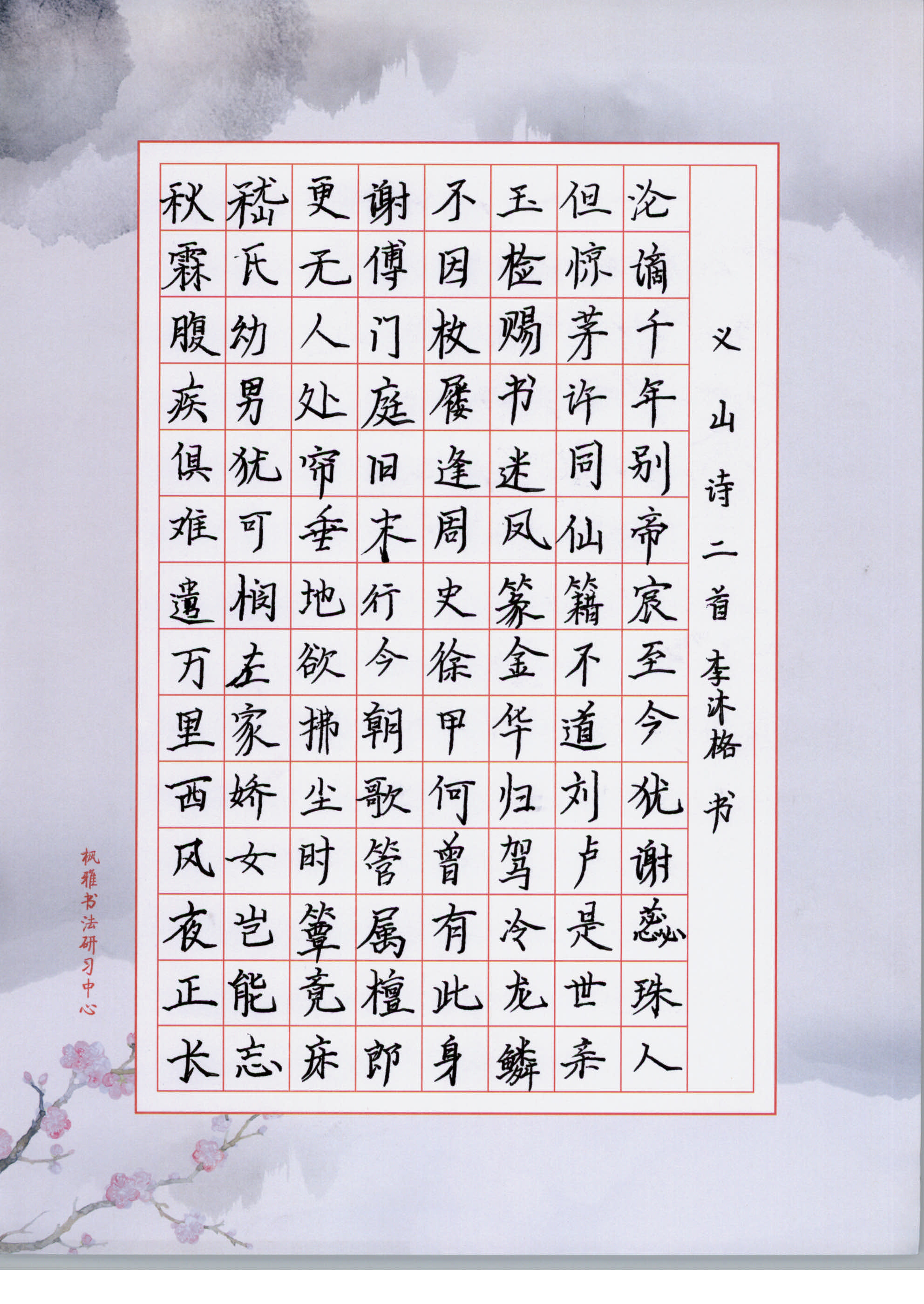 李沐格 (2)