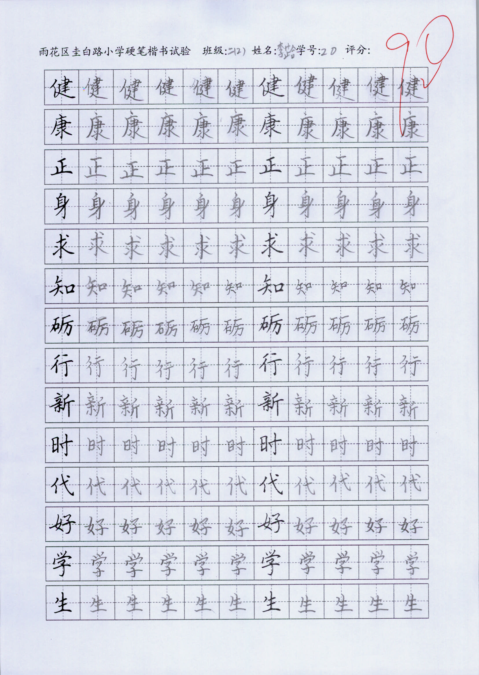李芷合