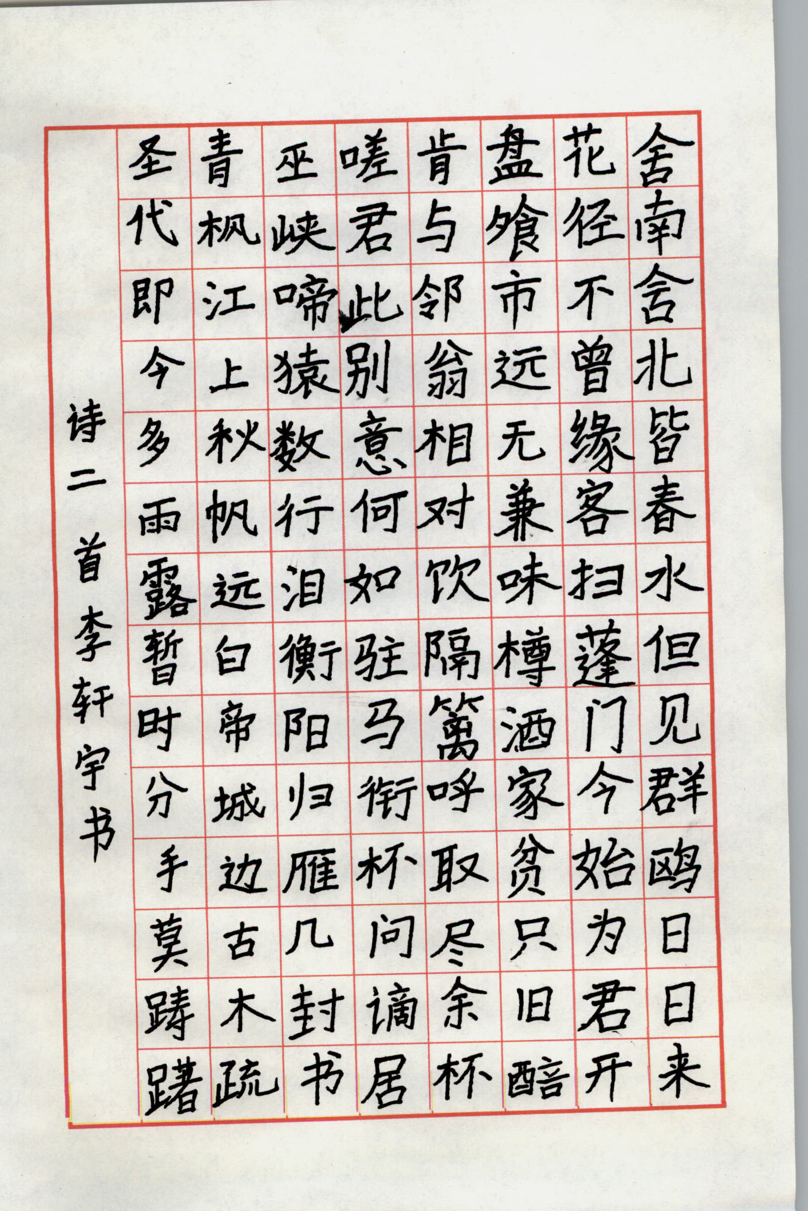 李轩宇
