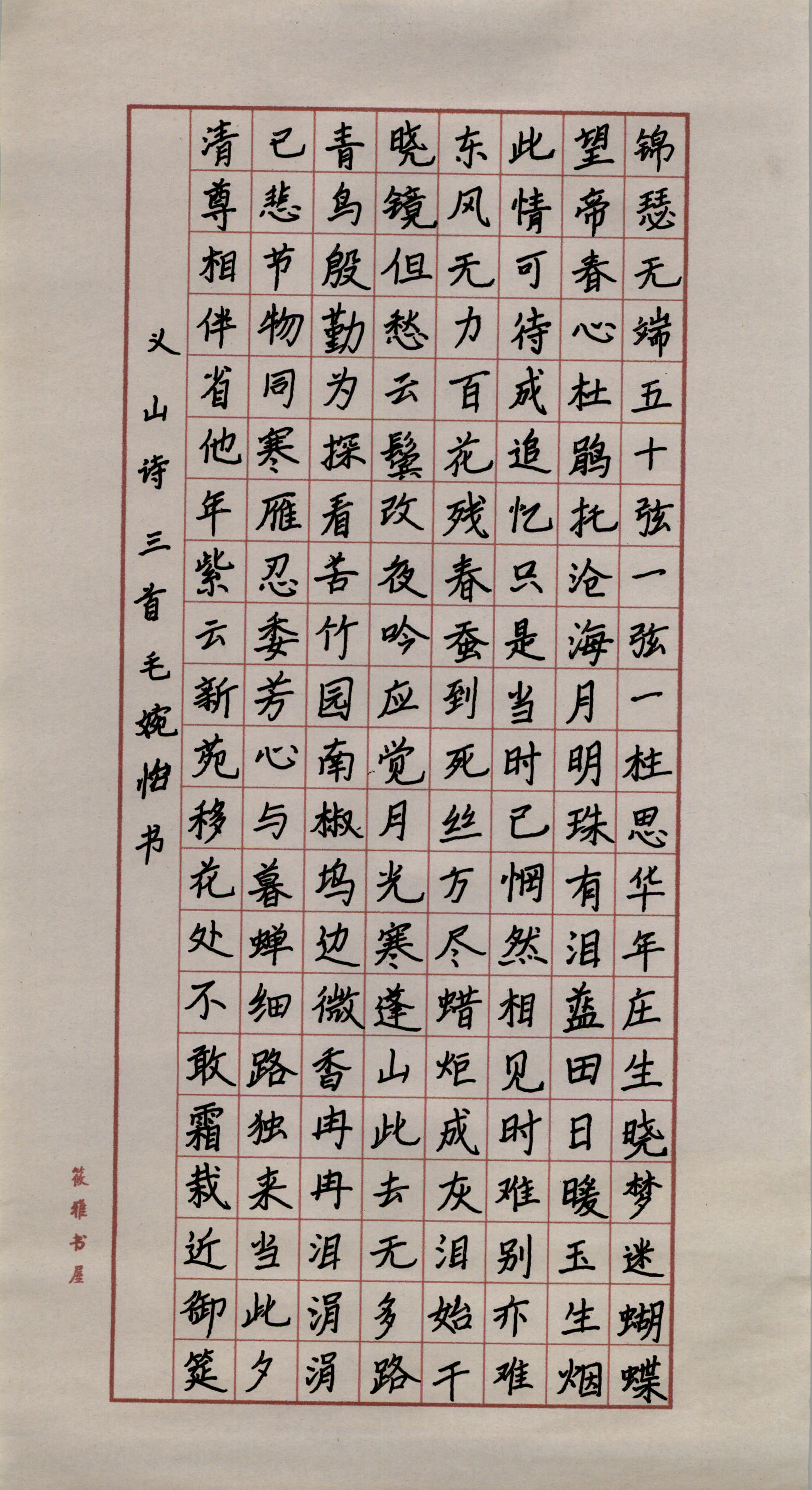 毛婉怡 (3)