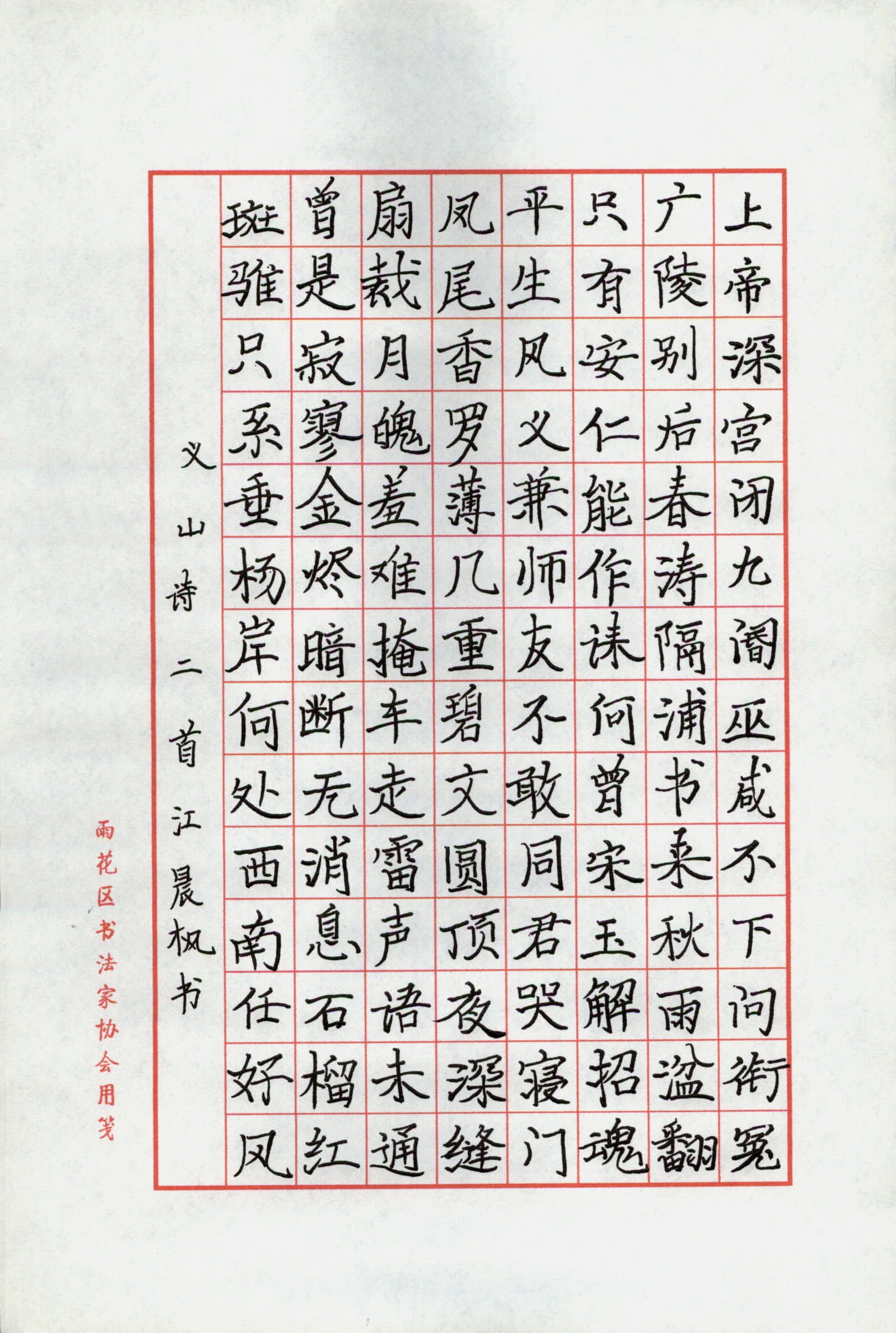 江晨枫
