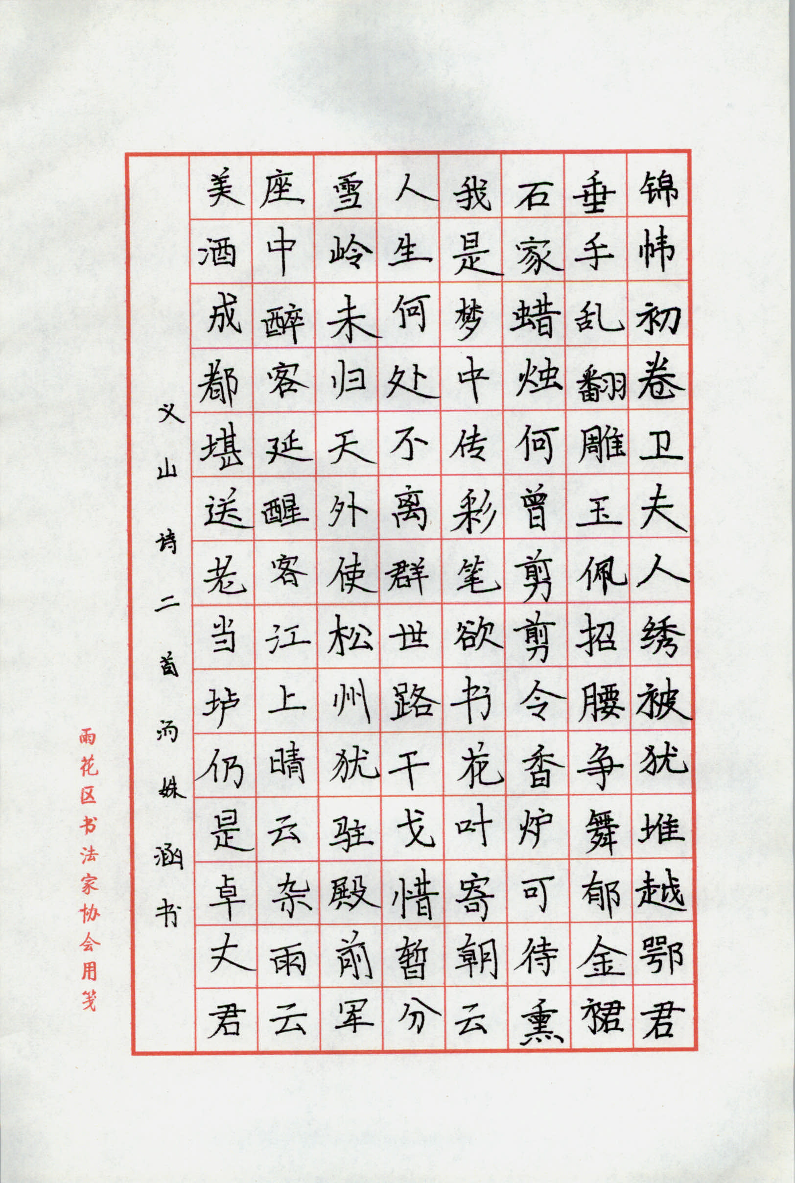 汤姝涵