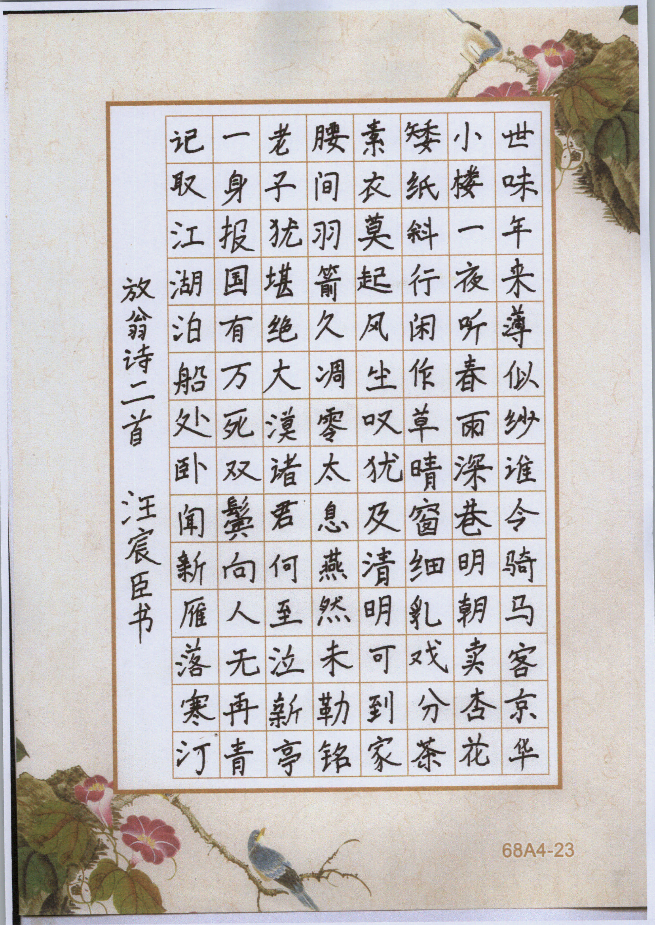 汪宸臣
