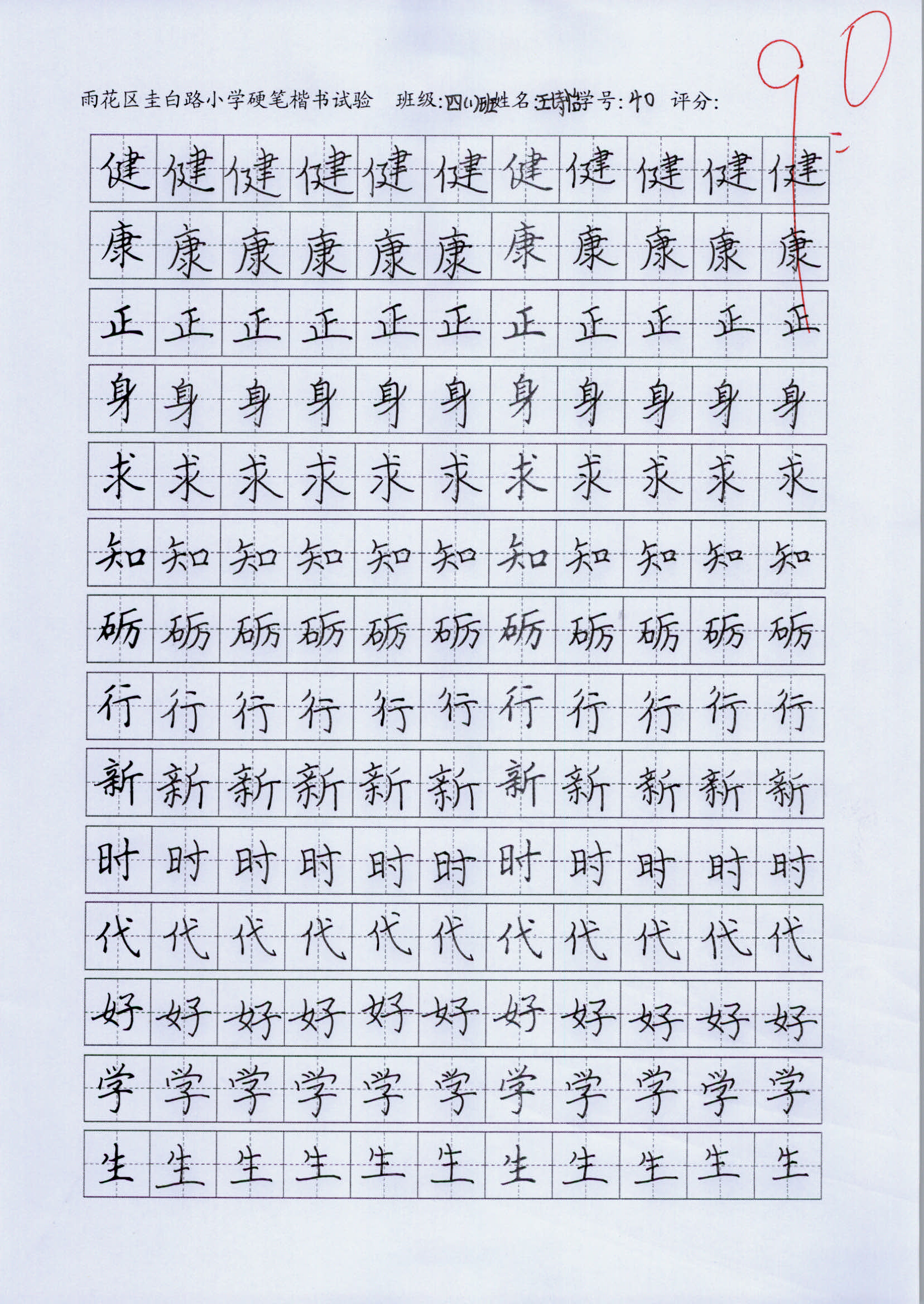 王诗怡
