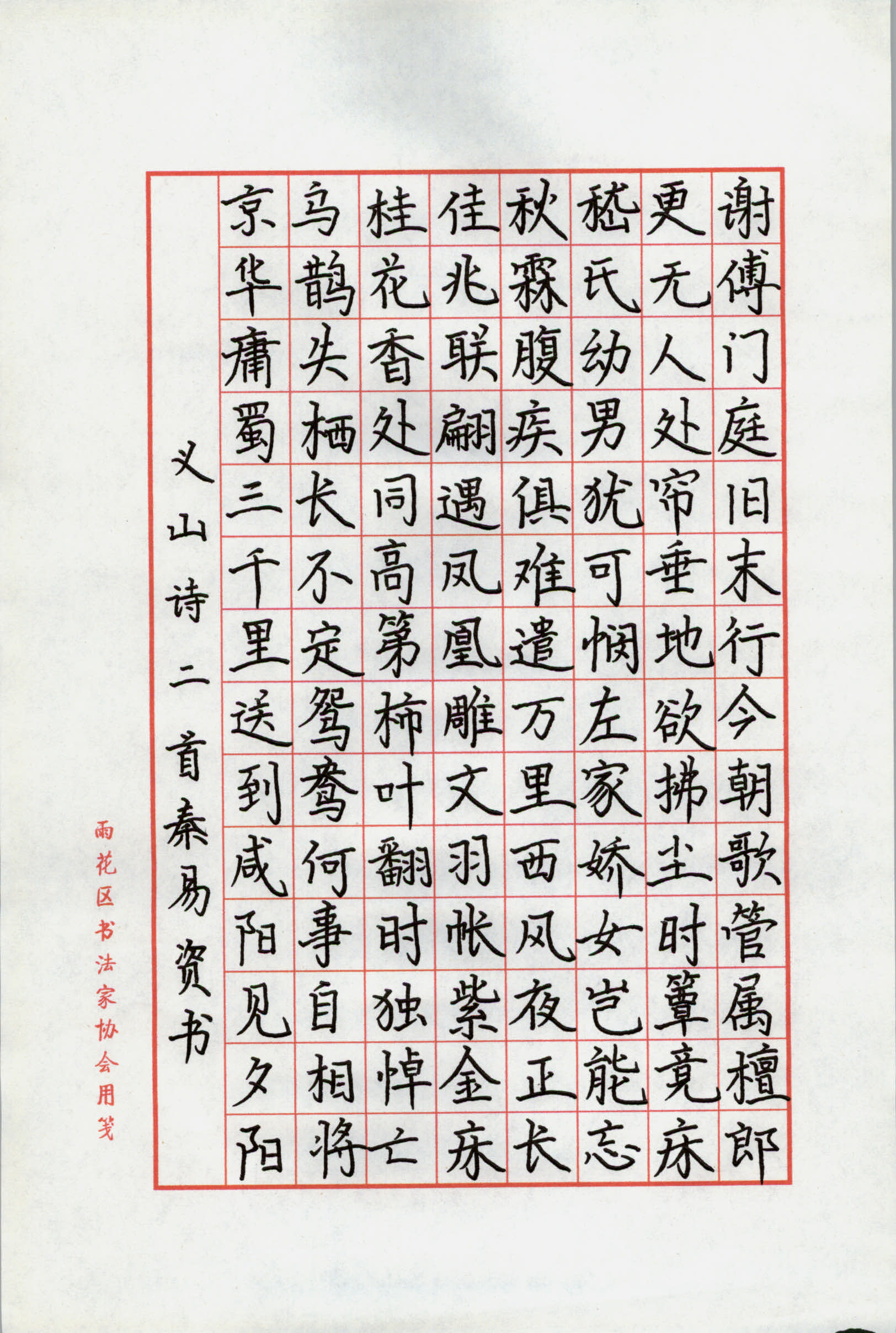 秦易资