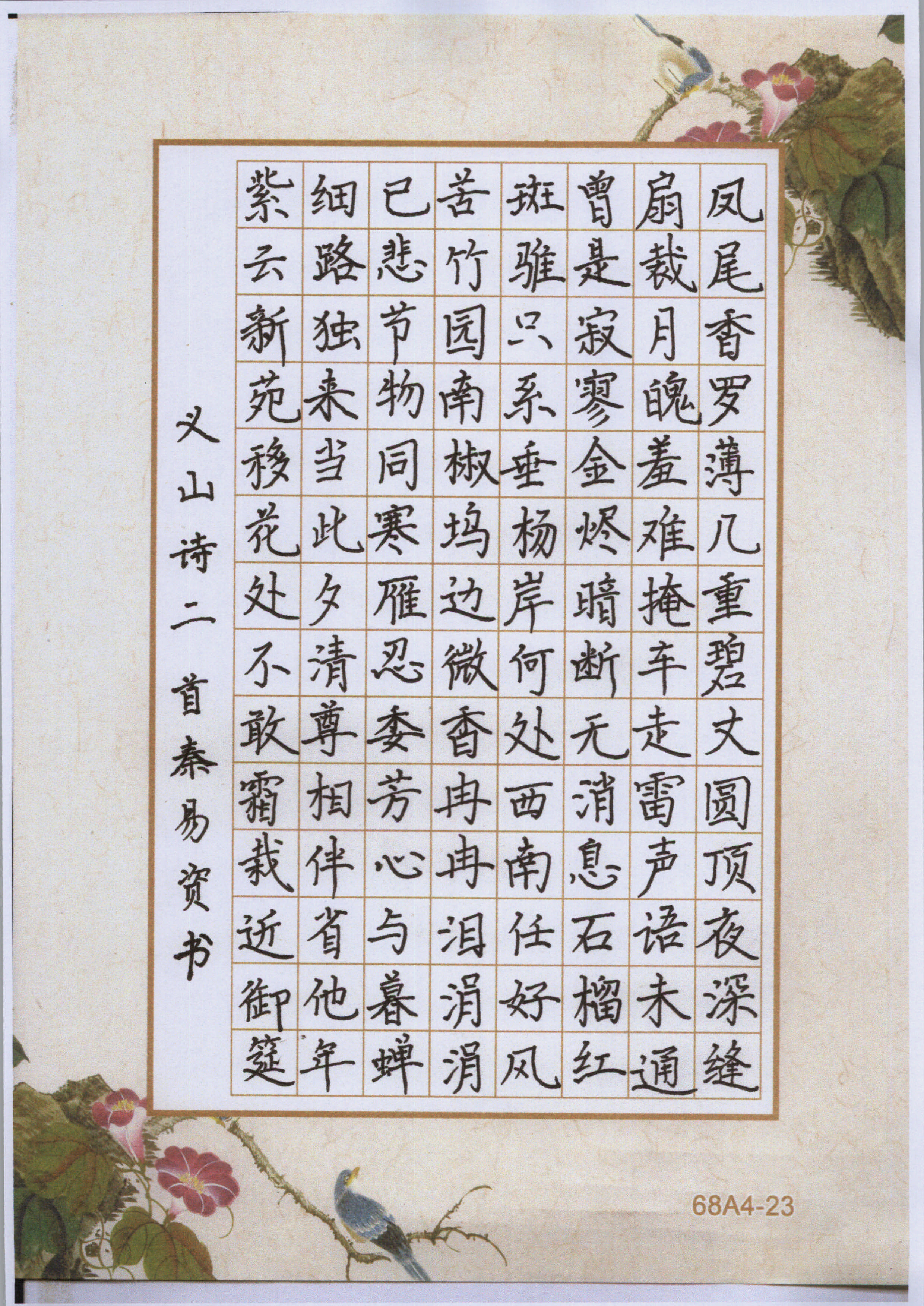 秦易资 (2)