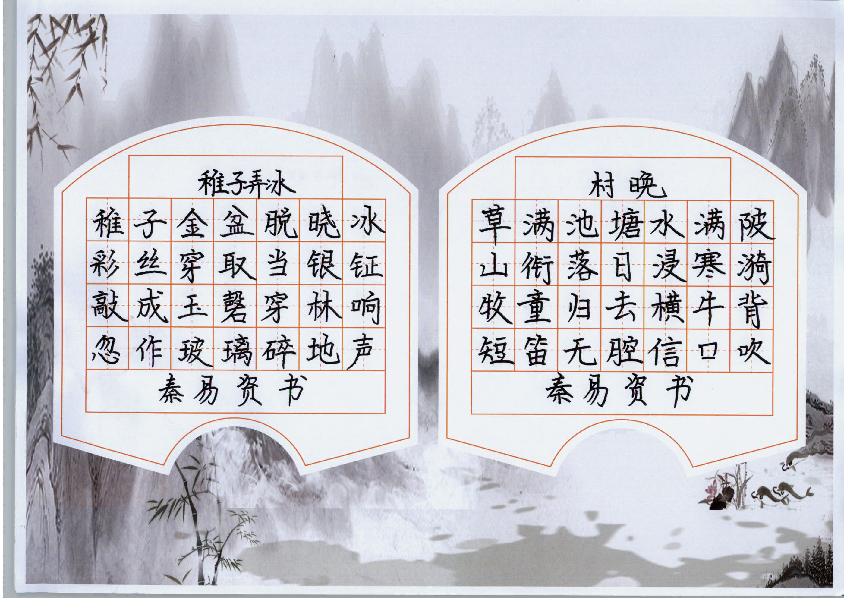 秦易资 (3)