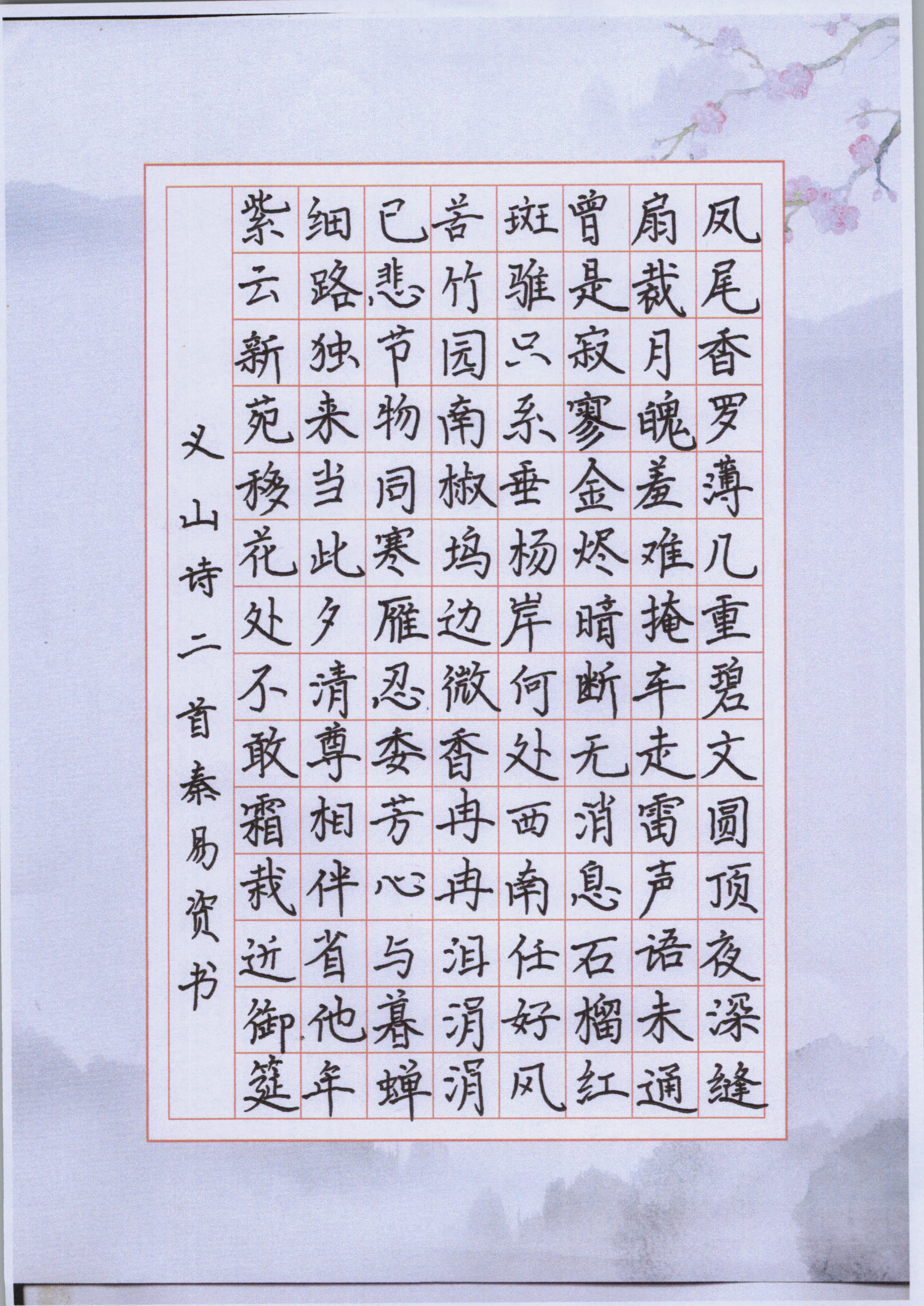 秦易资