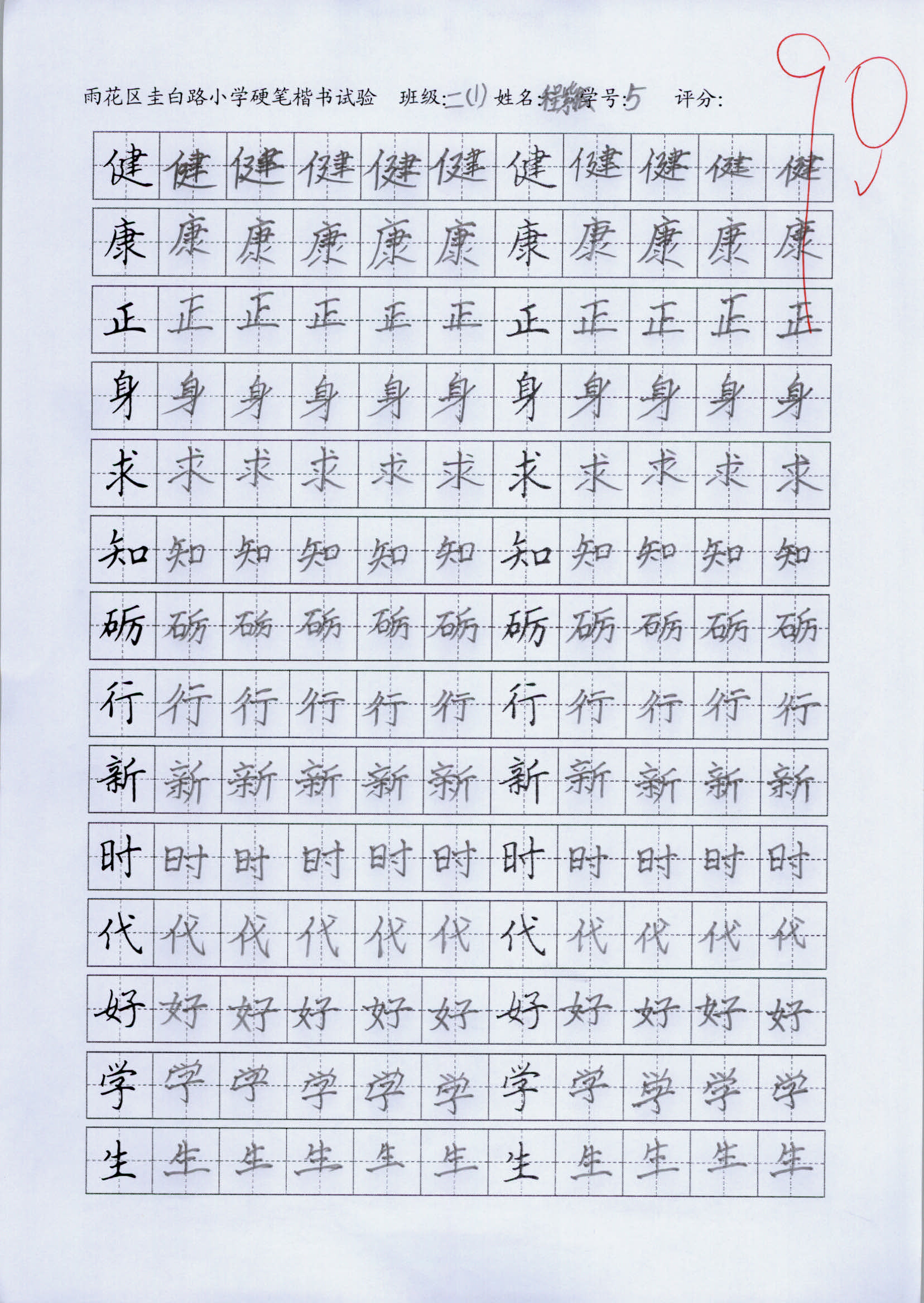 程紫依