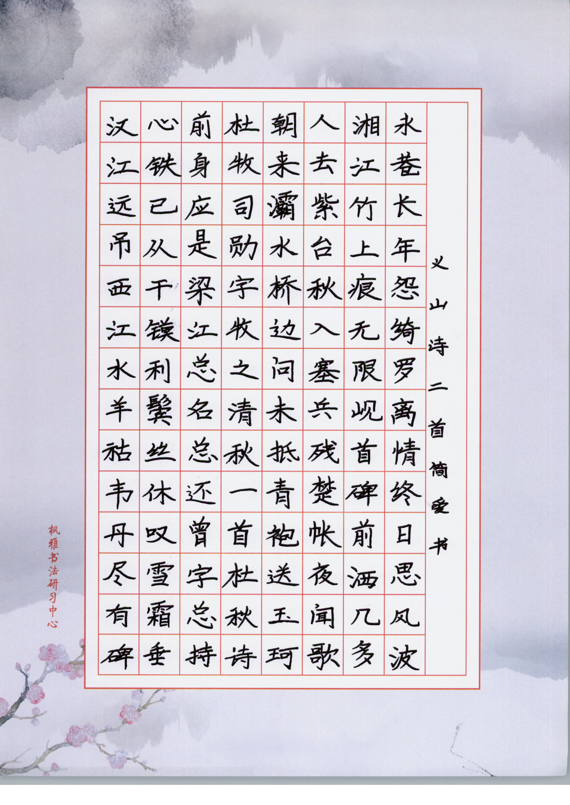 简爱 (2)