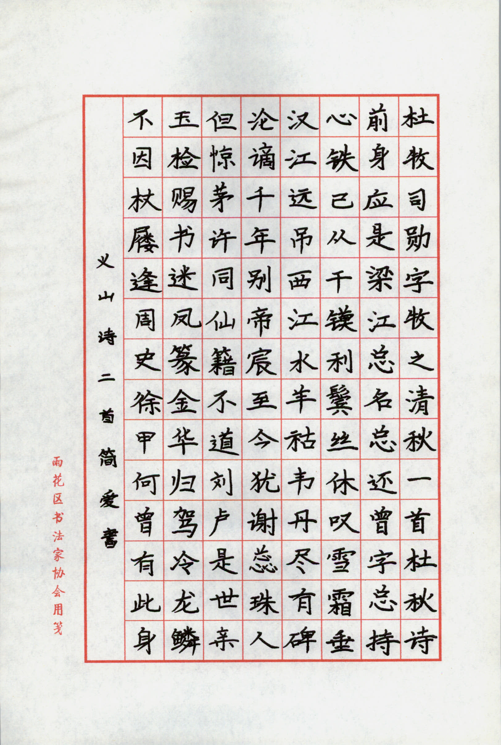 简爱