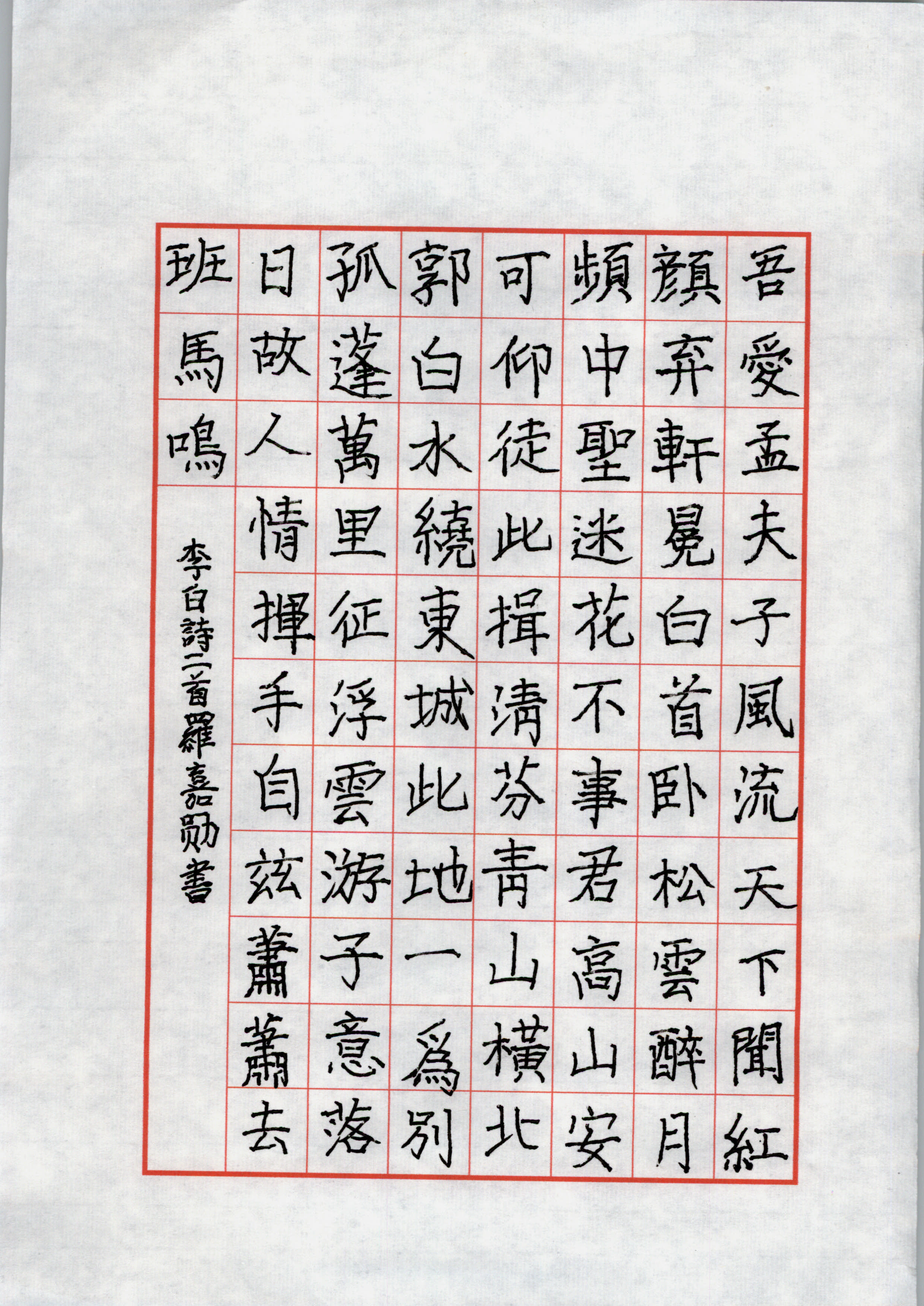 罗嘉勋