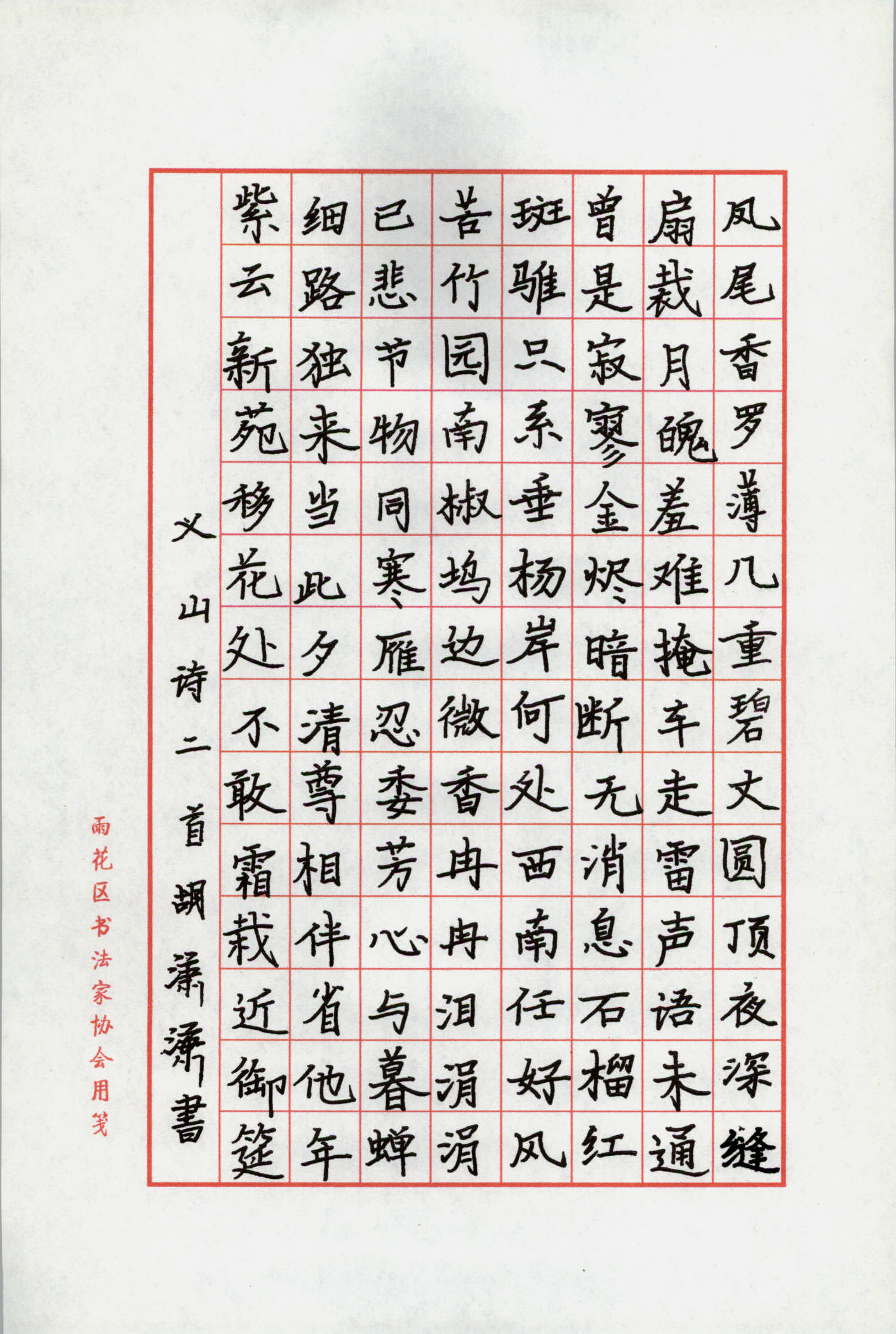 胡潇潇