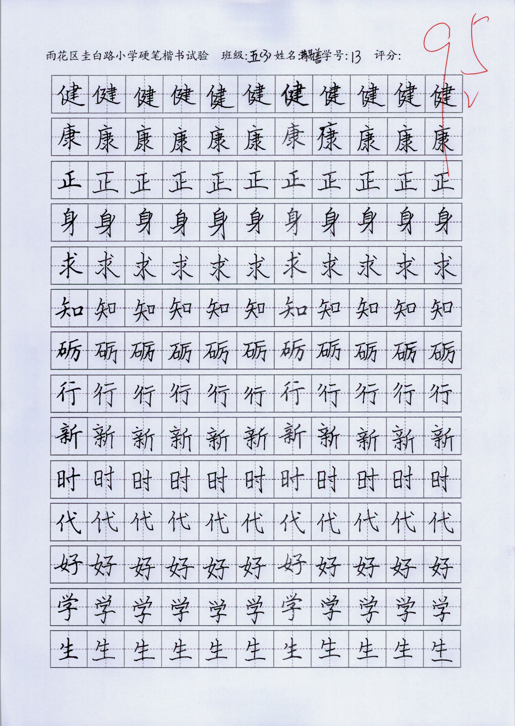 蒋易善