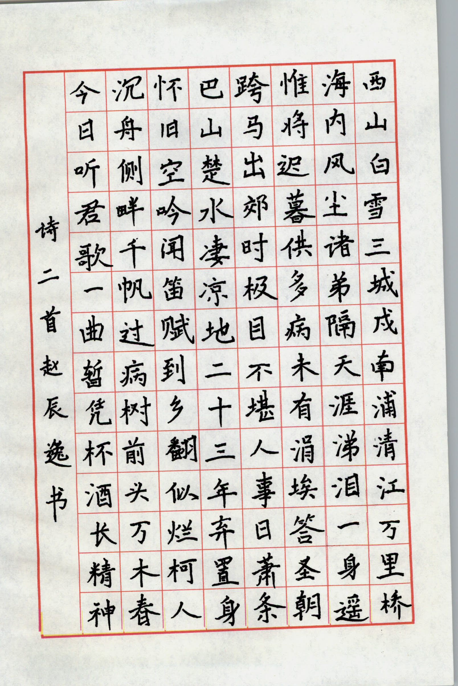 赵辰逸 (2)