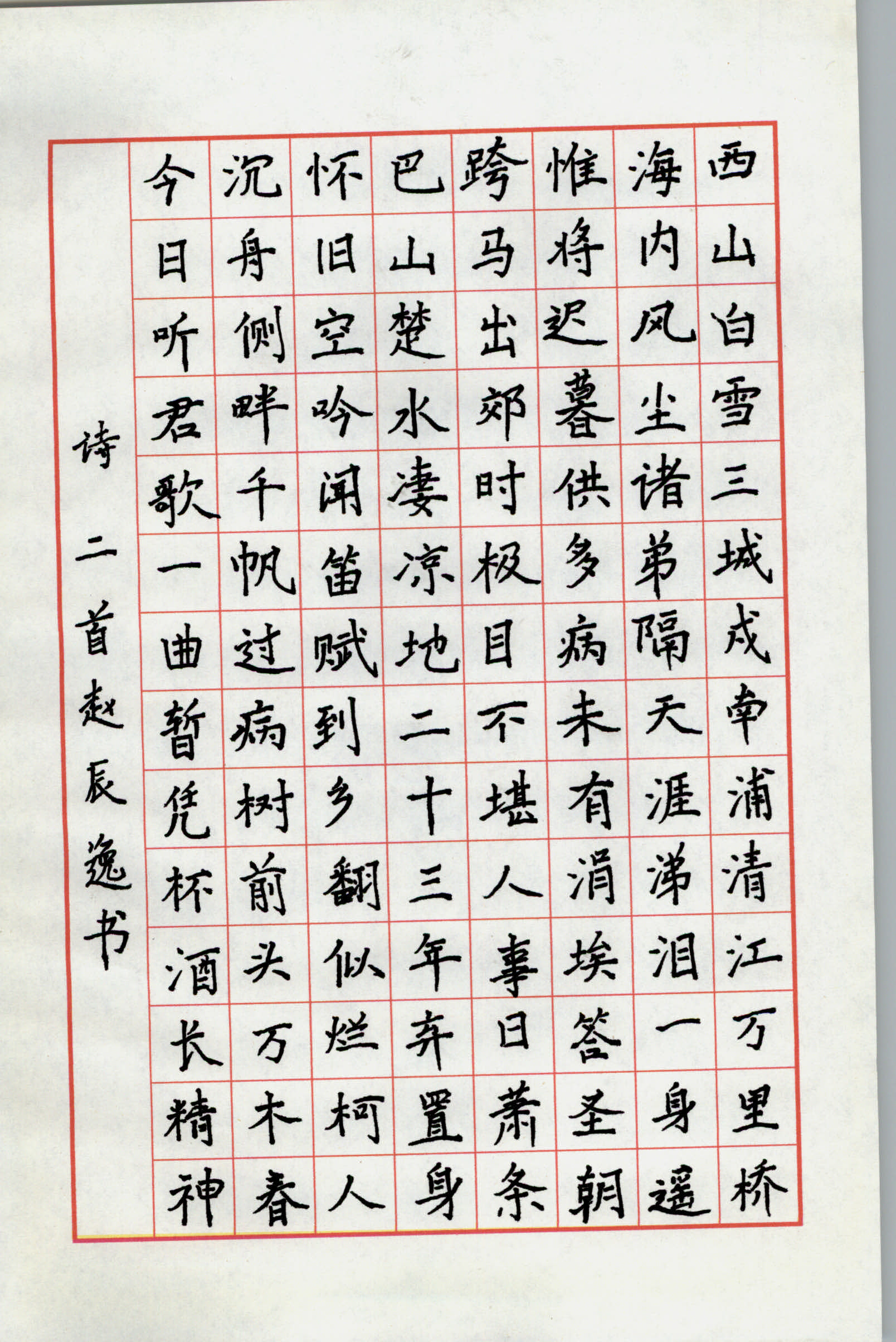 赵辰逸