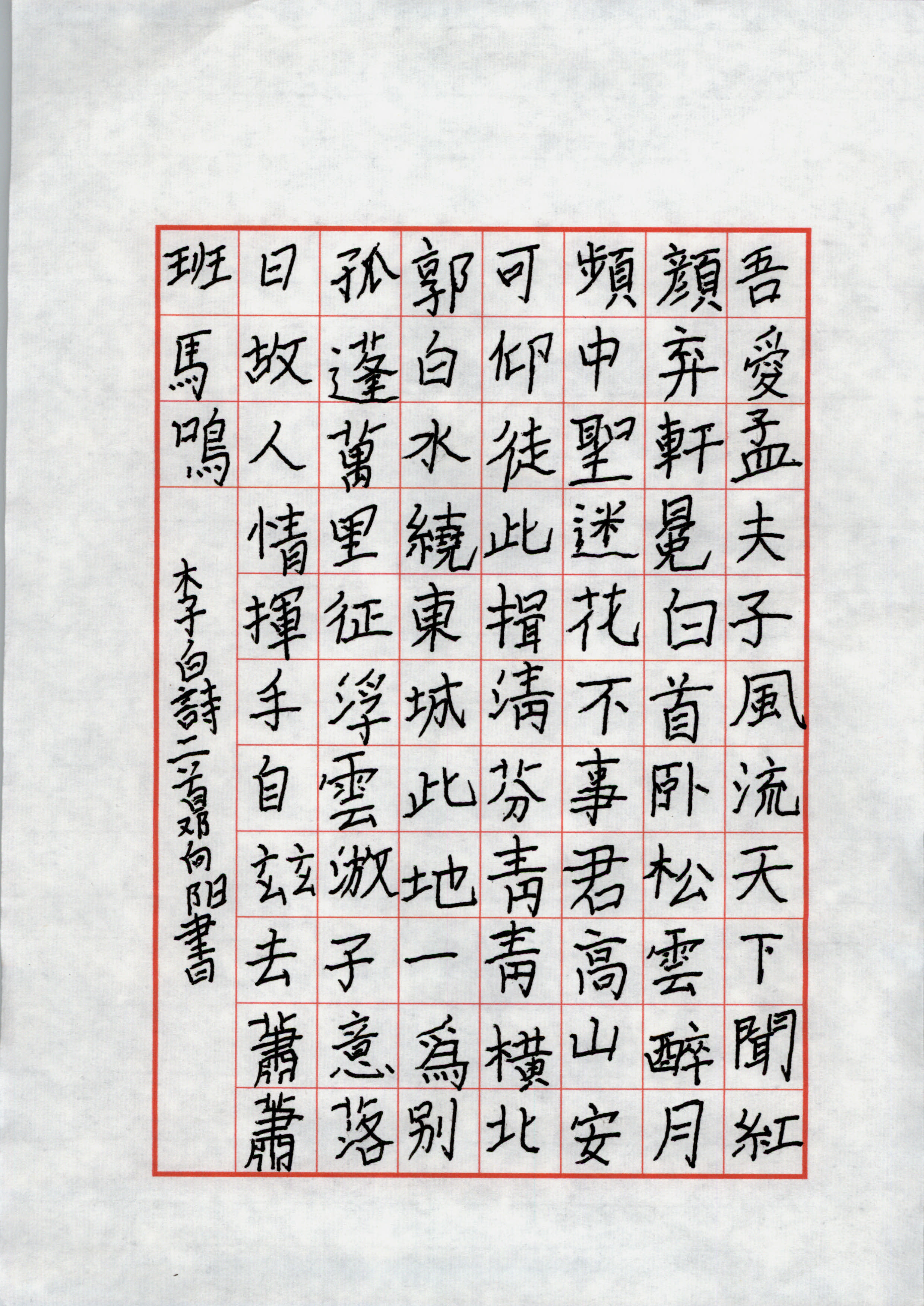 邓向阳