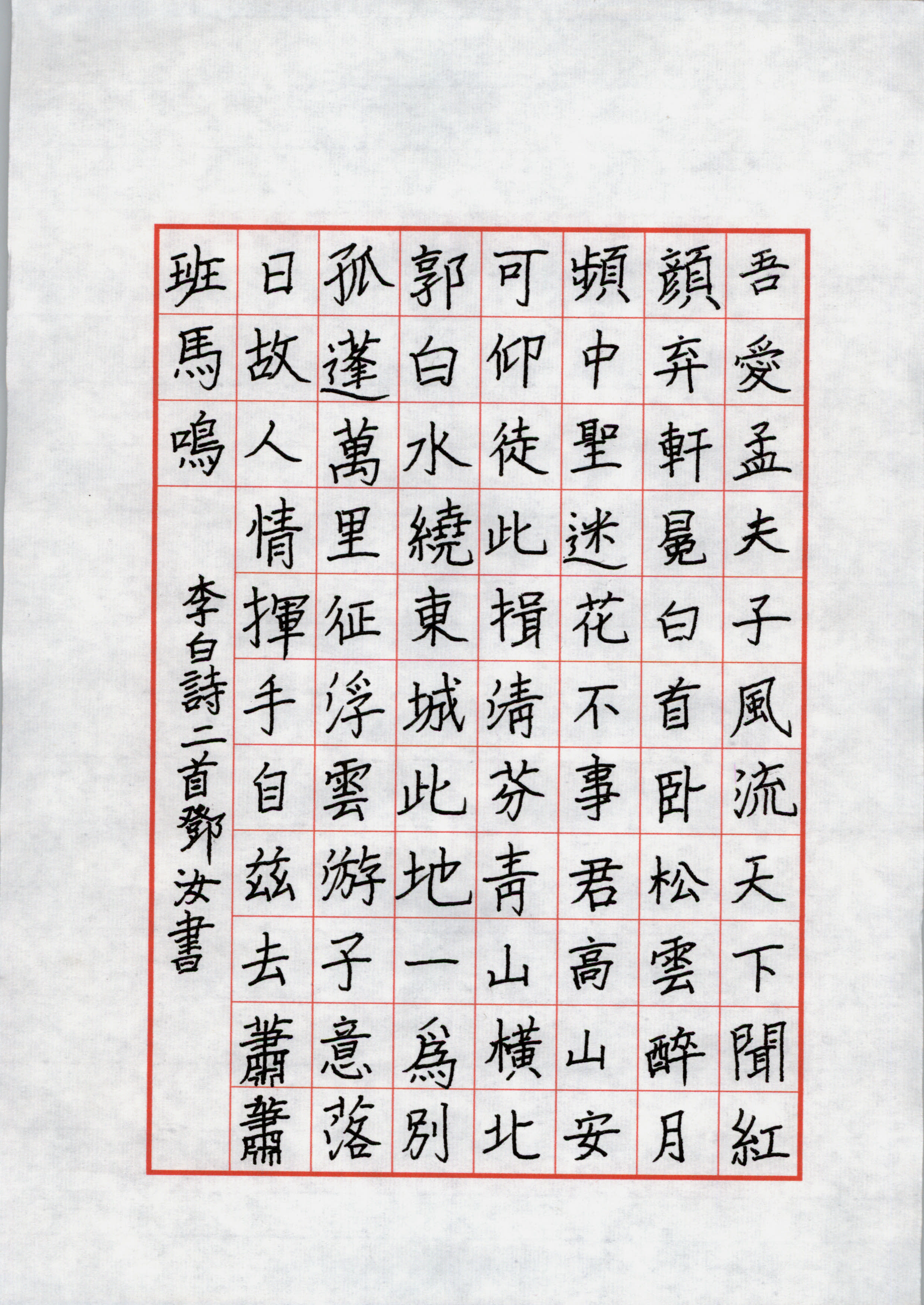 邓汝