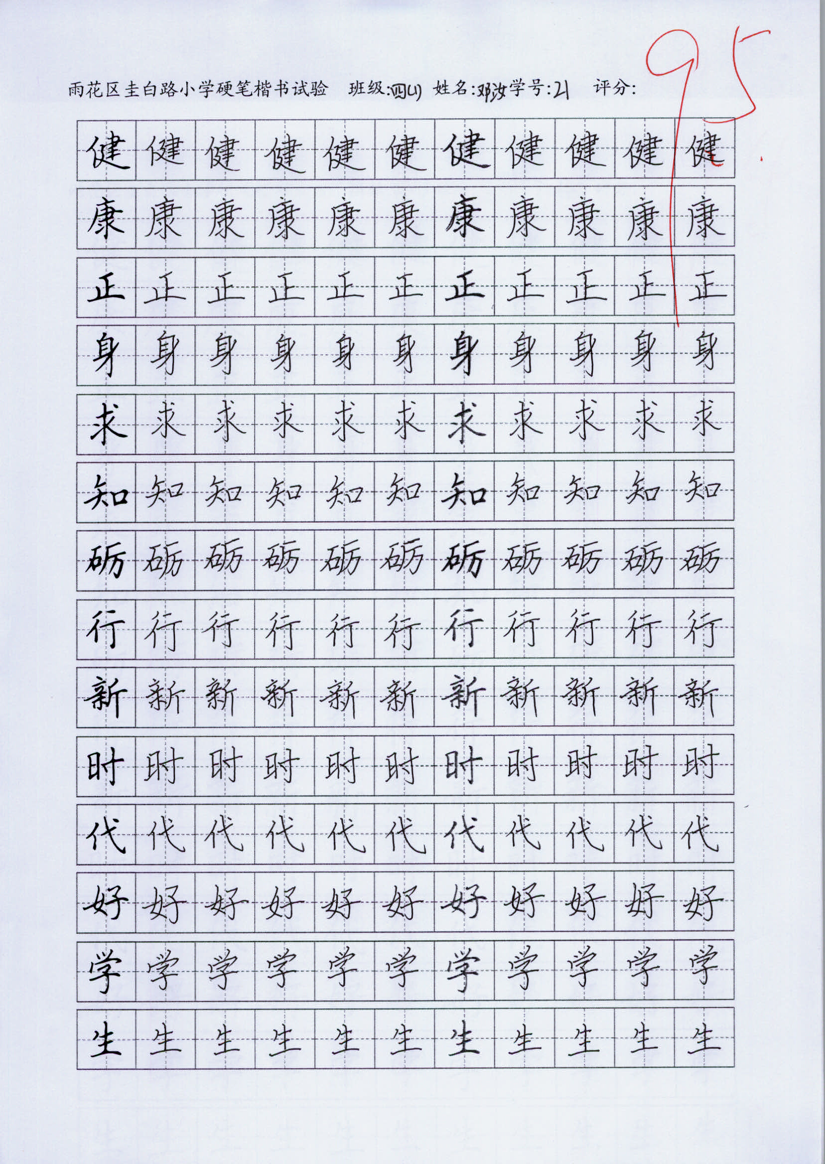 邓汝