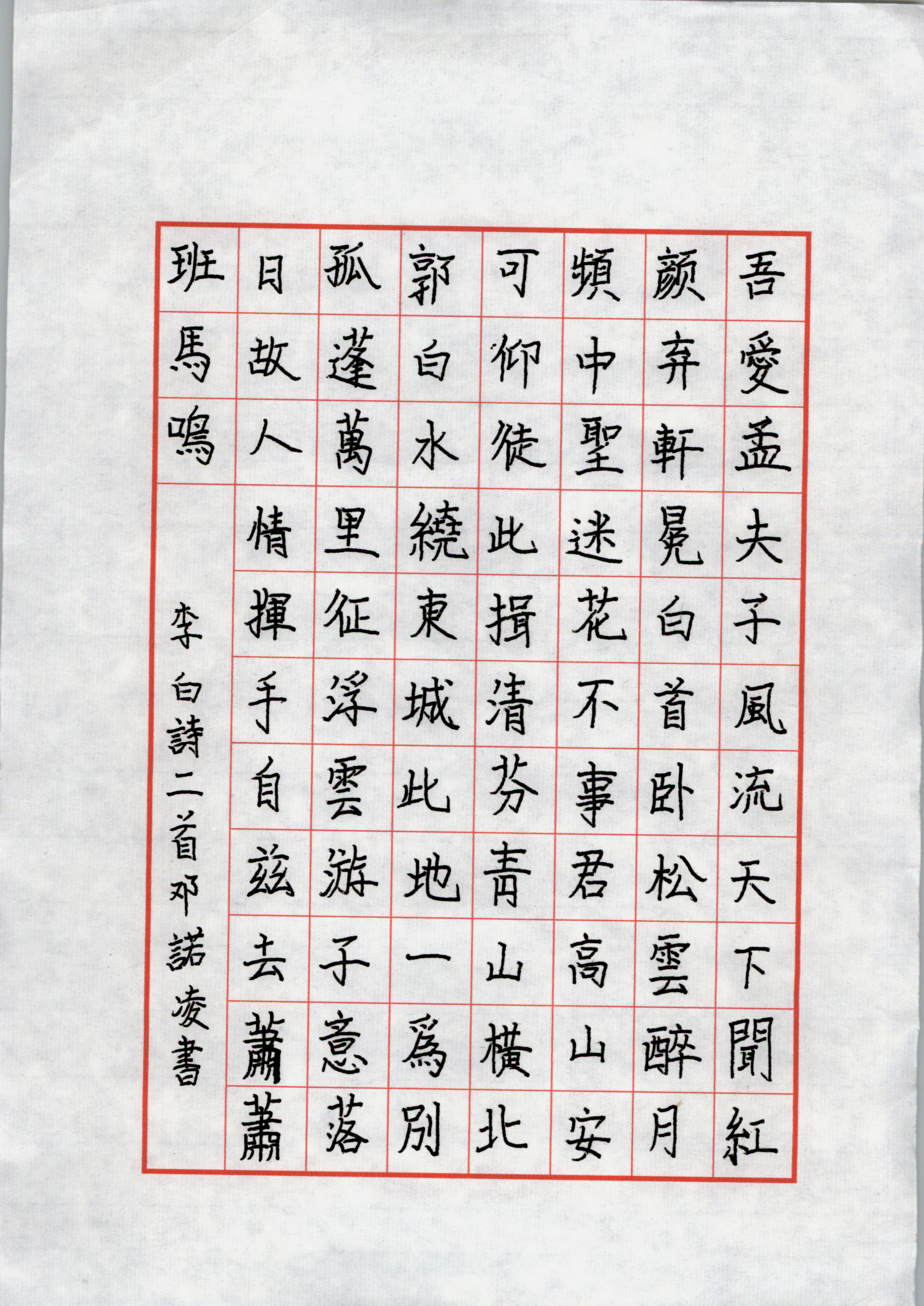 邓诺凌