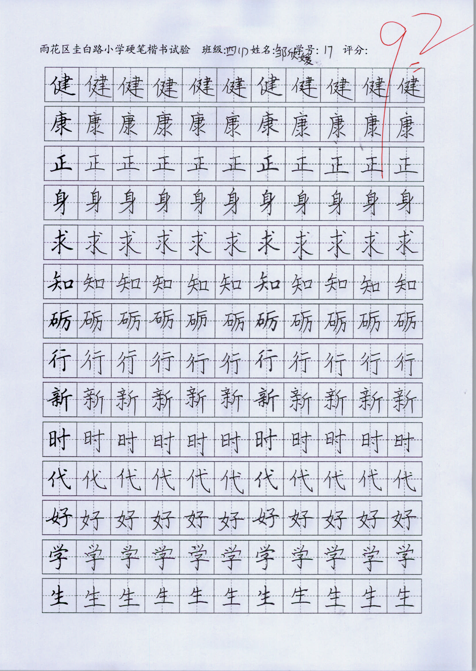 邹欣媛