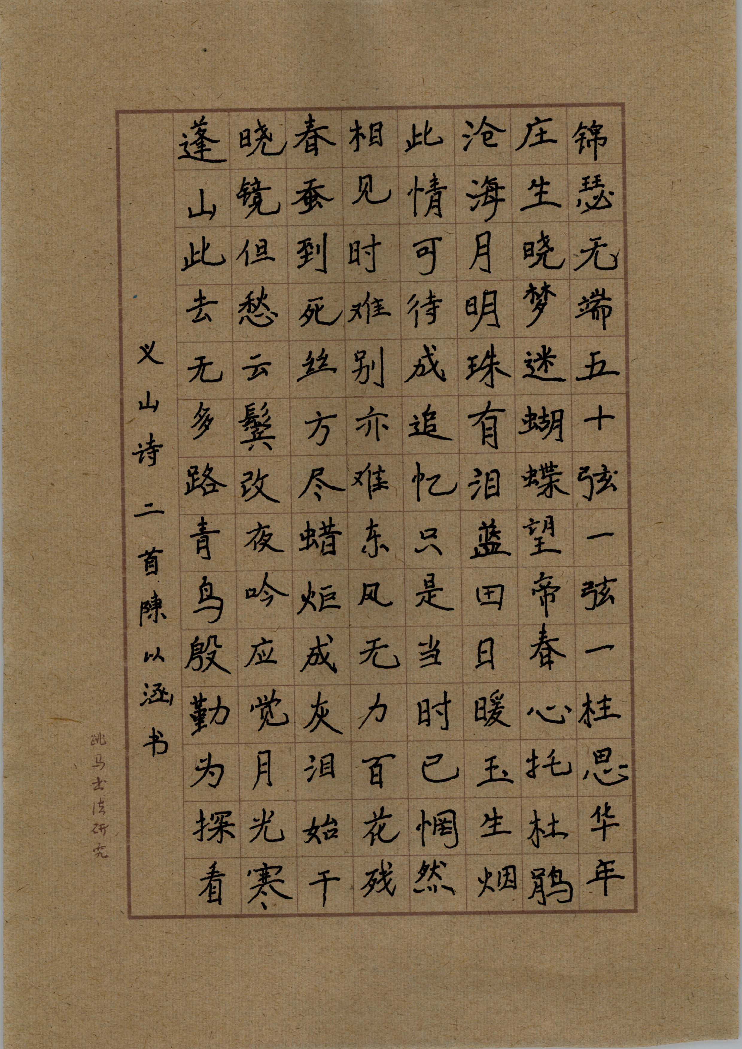 陈以涵