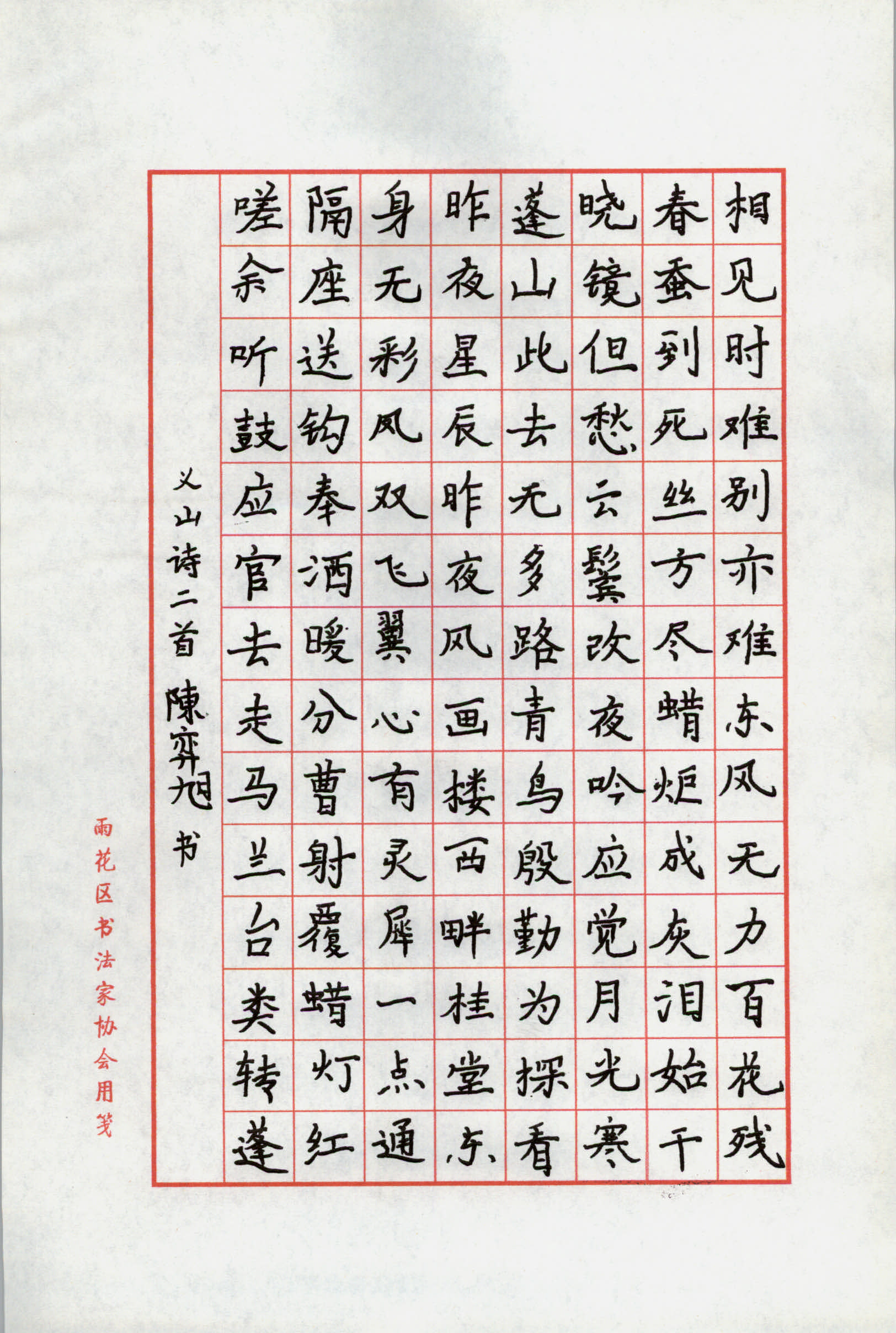 陈奕旭