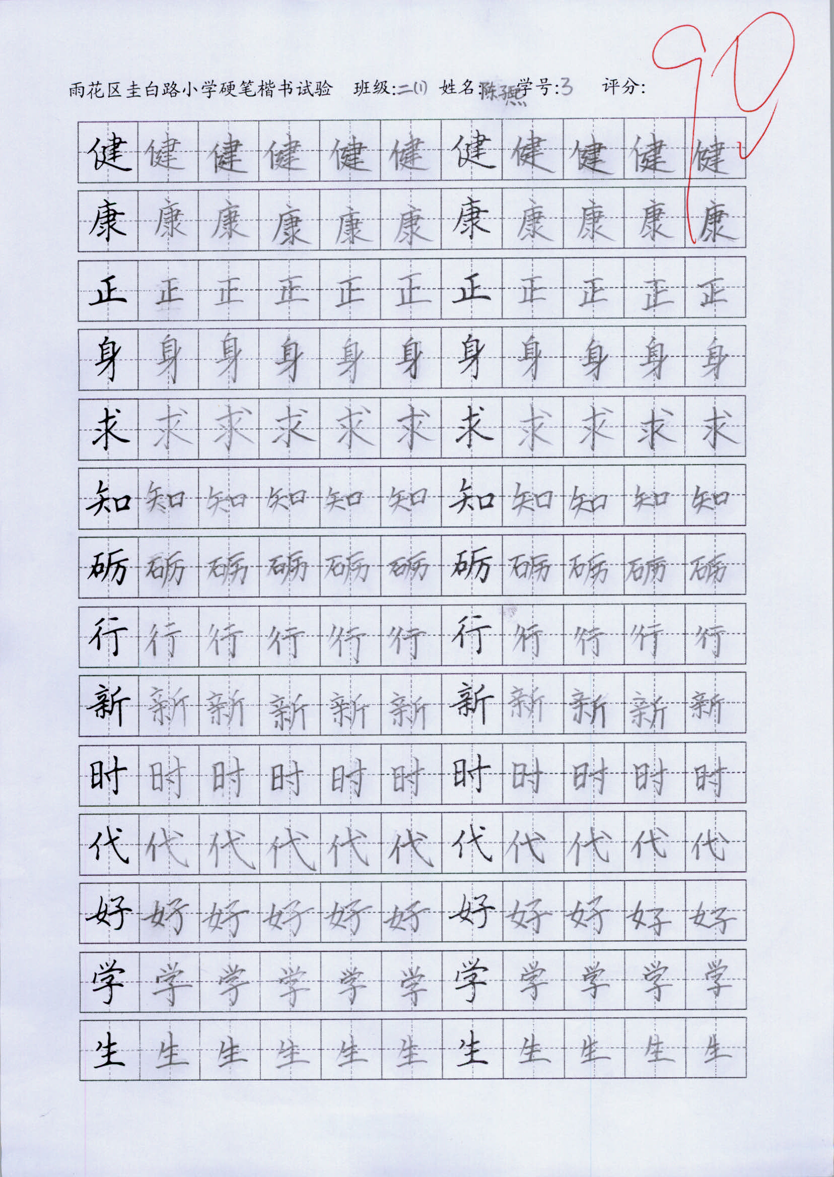 陈子熙
