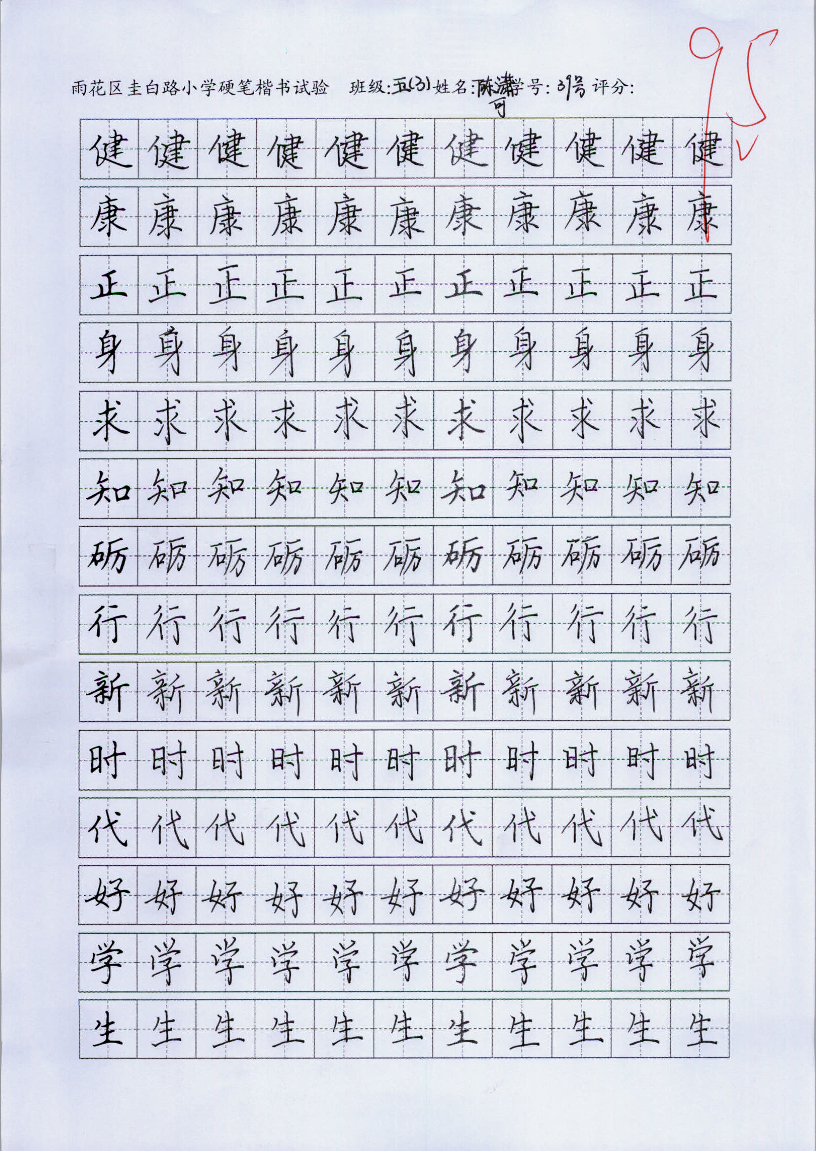 陈潇可