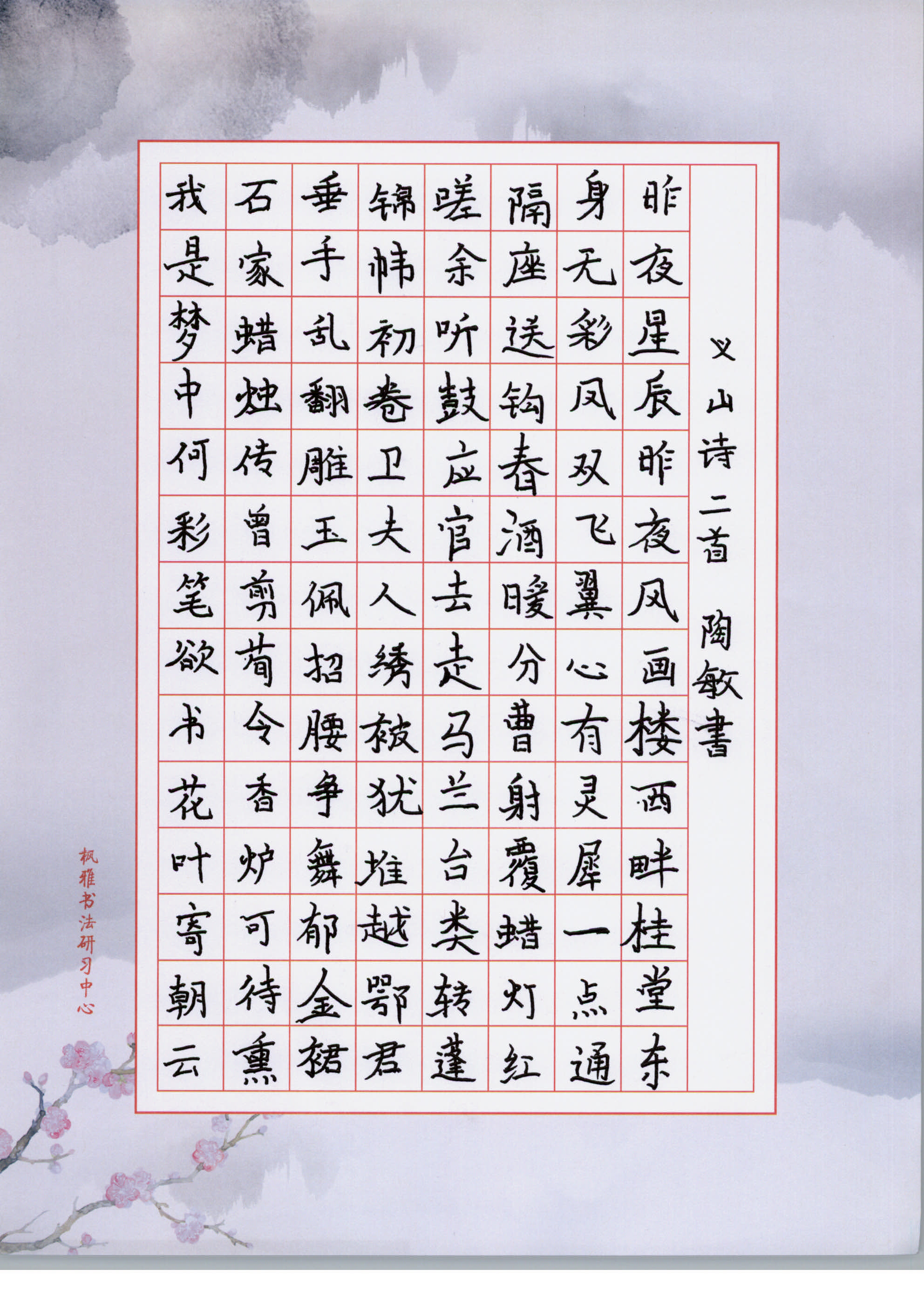 陶敏 (2)