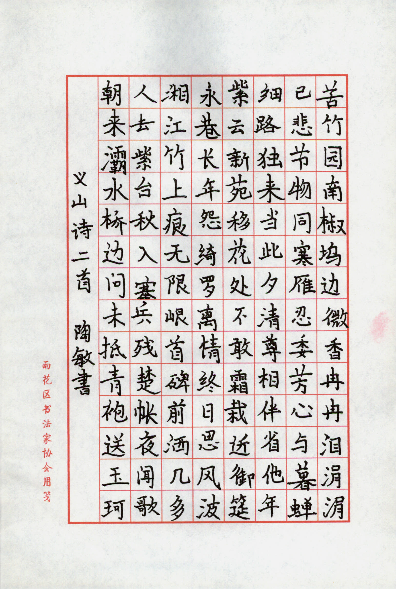 陶敏