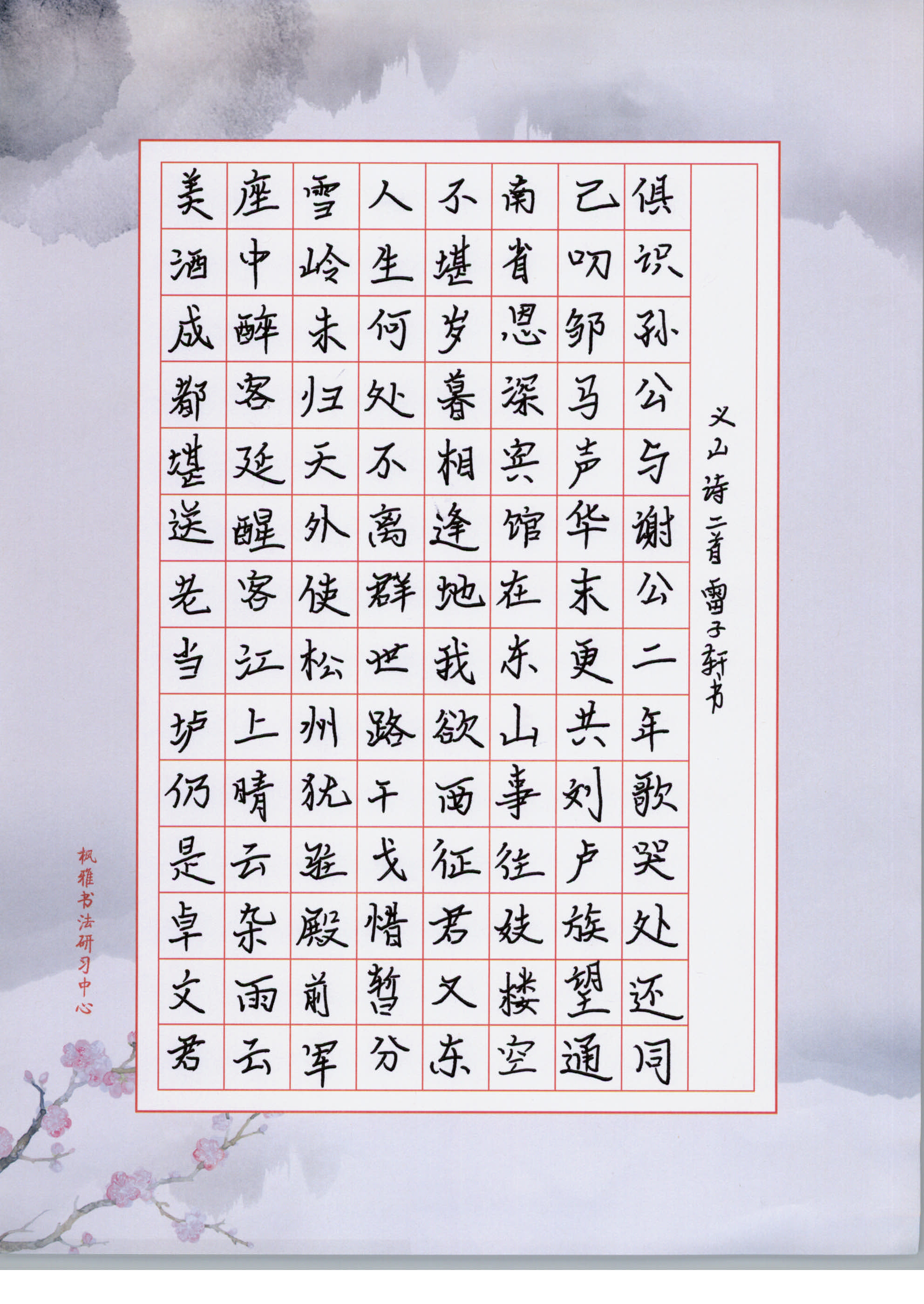 雷子轩