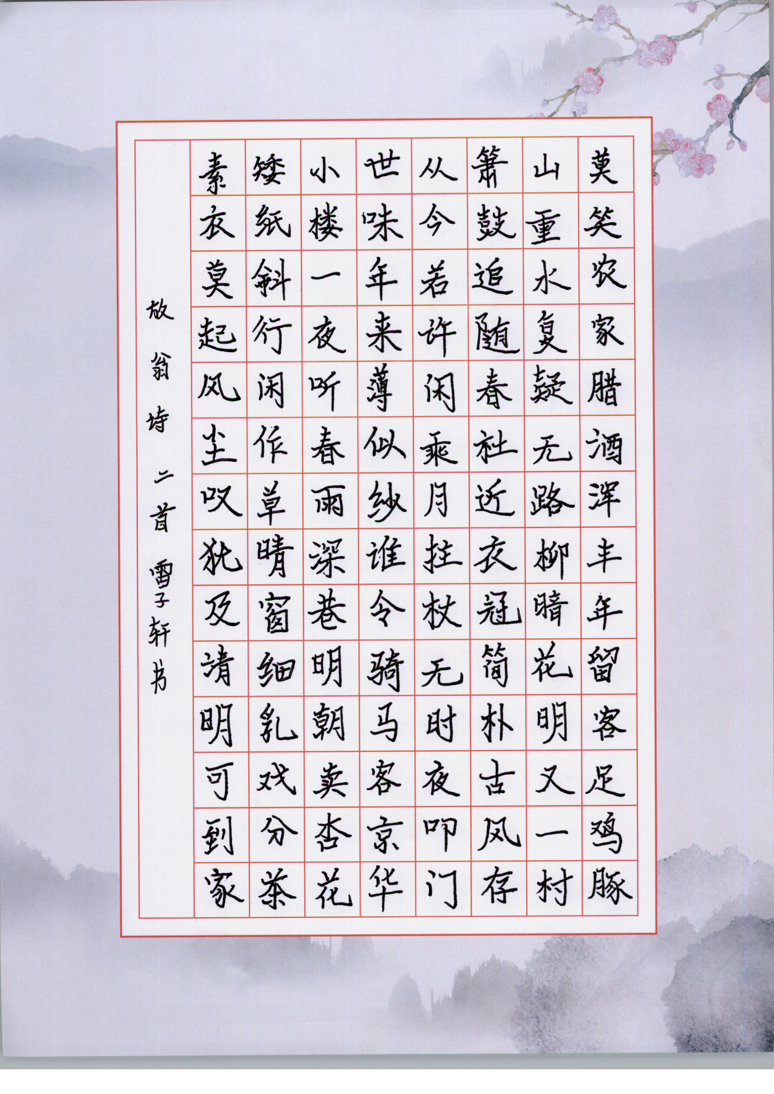 雷子轩 (2)