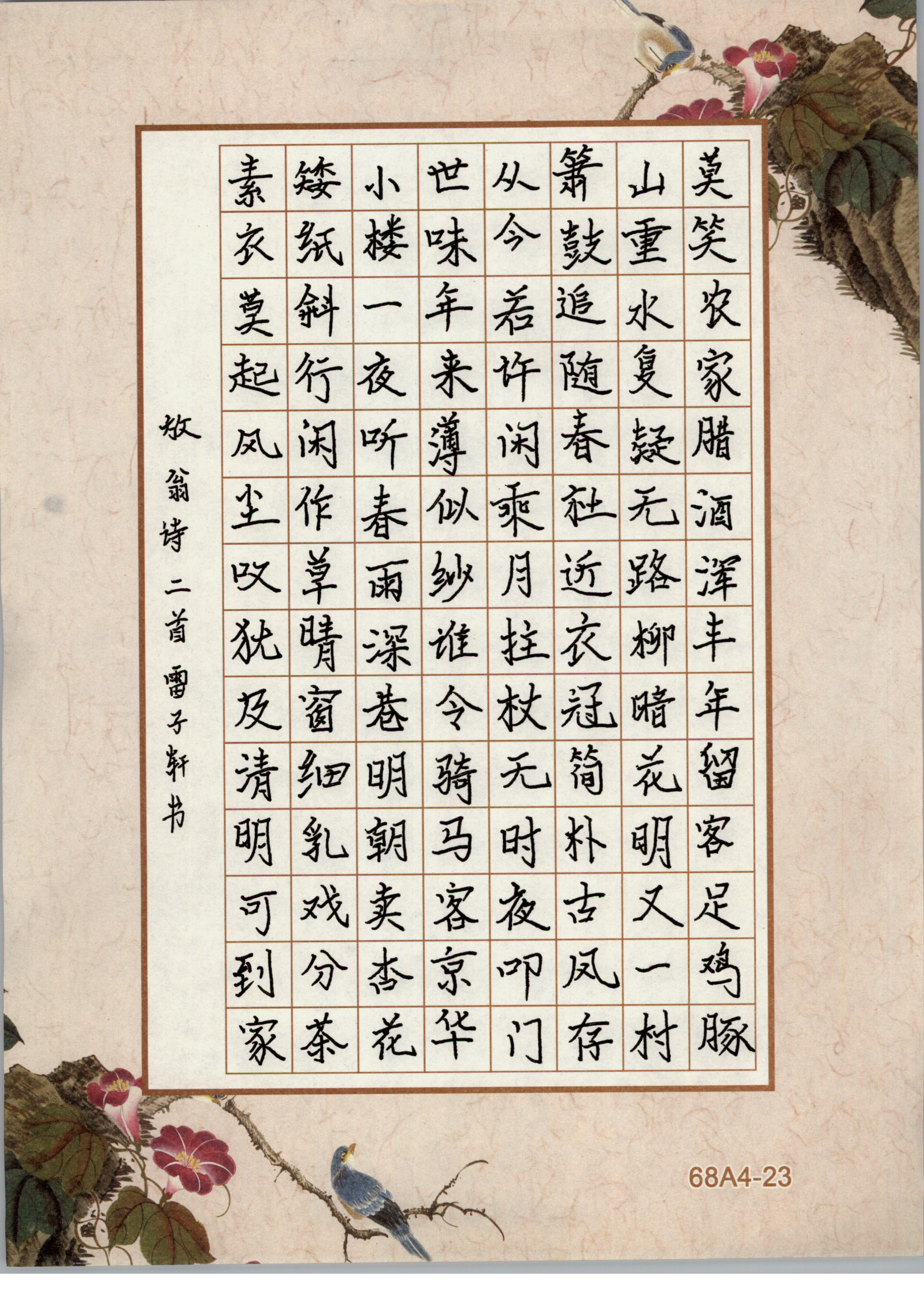 雷子轩